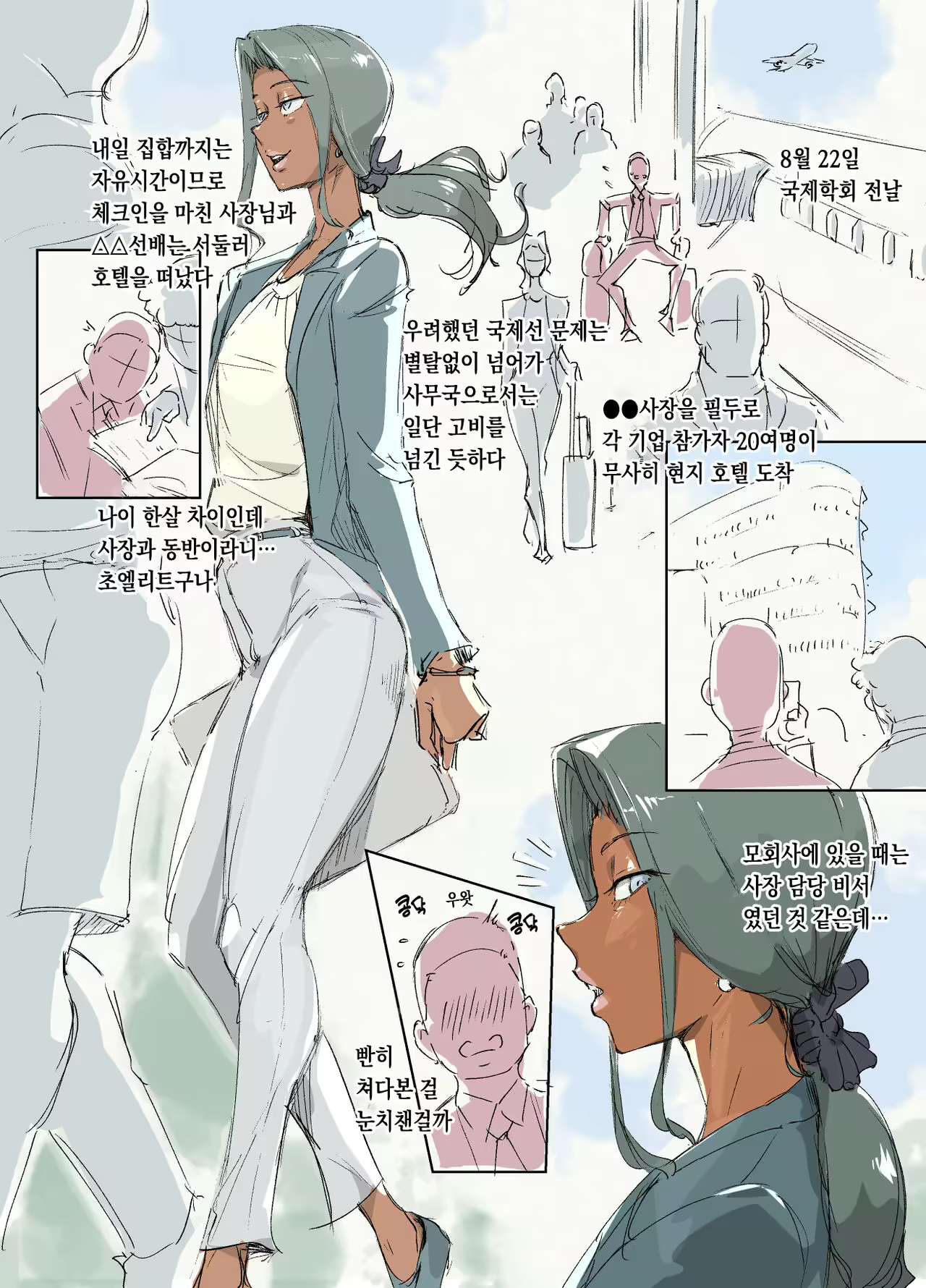 Content 2226401 - 2 페이지