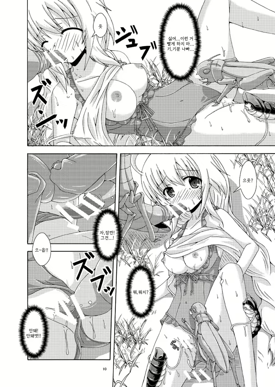 Content 2226526 - 9 페이지