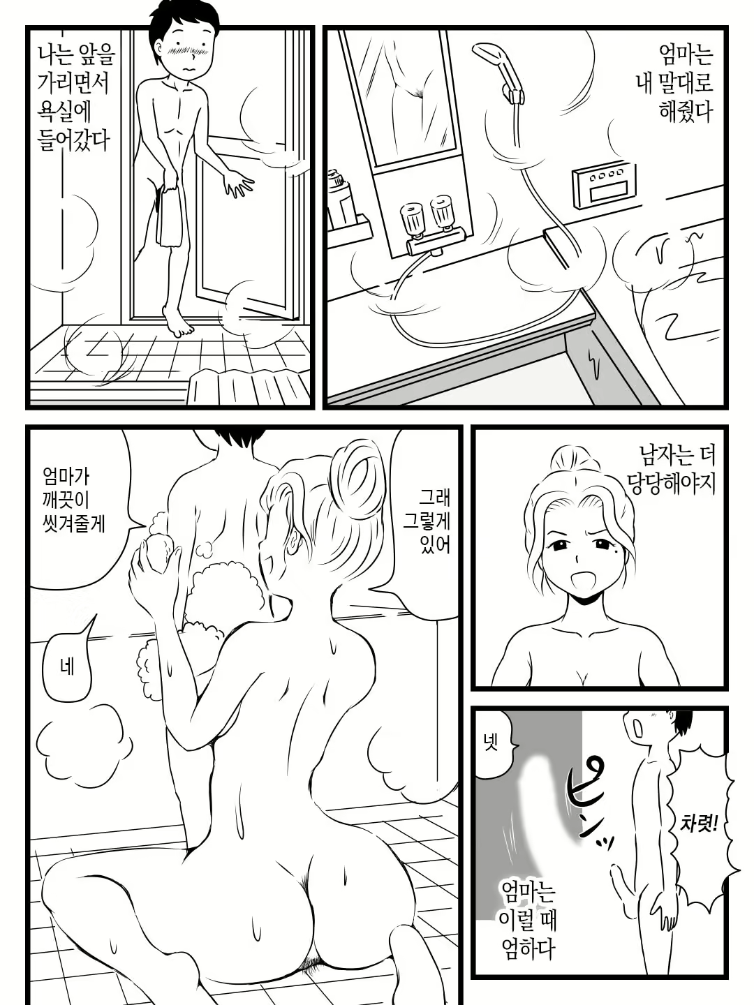 Content 2226546 - 20 페이지