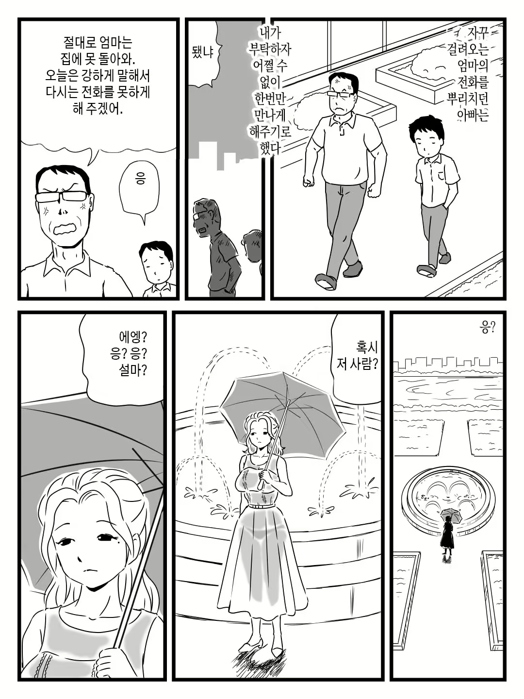 Content 2226546 - 4 페이지