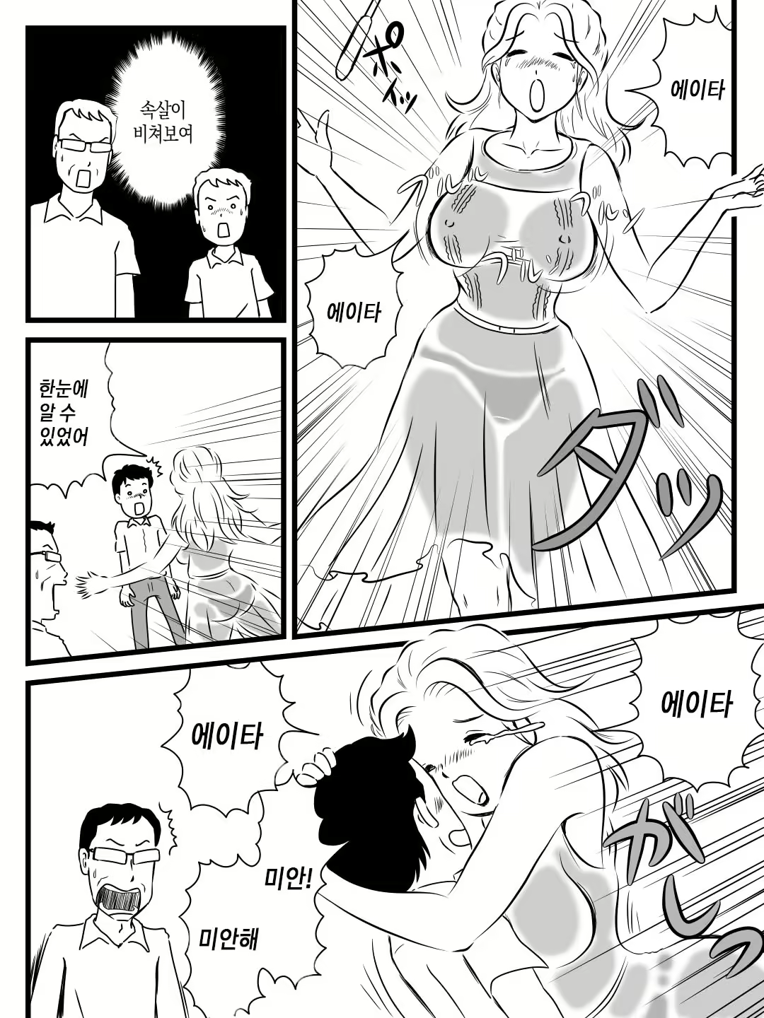 Content 2226546 - 6 페이지