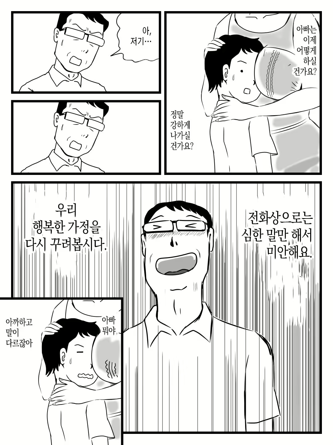 Content 2226546 - 8 페이지