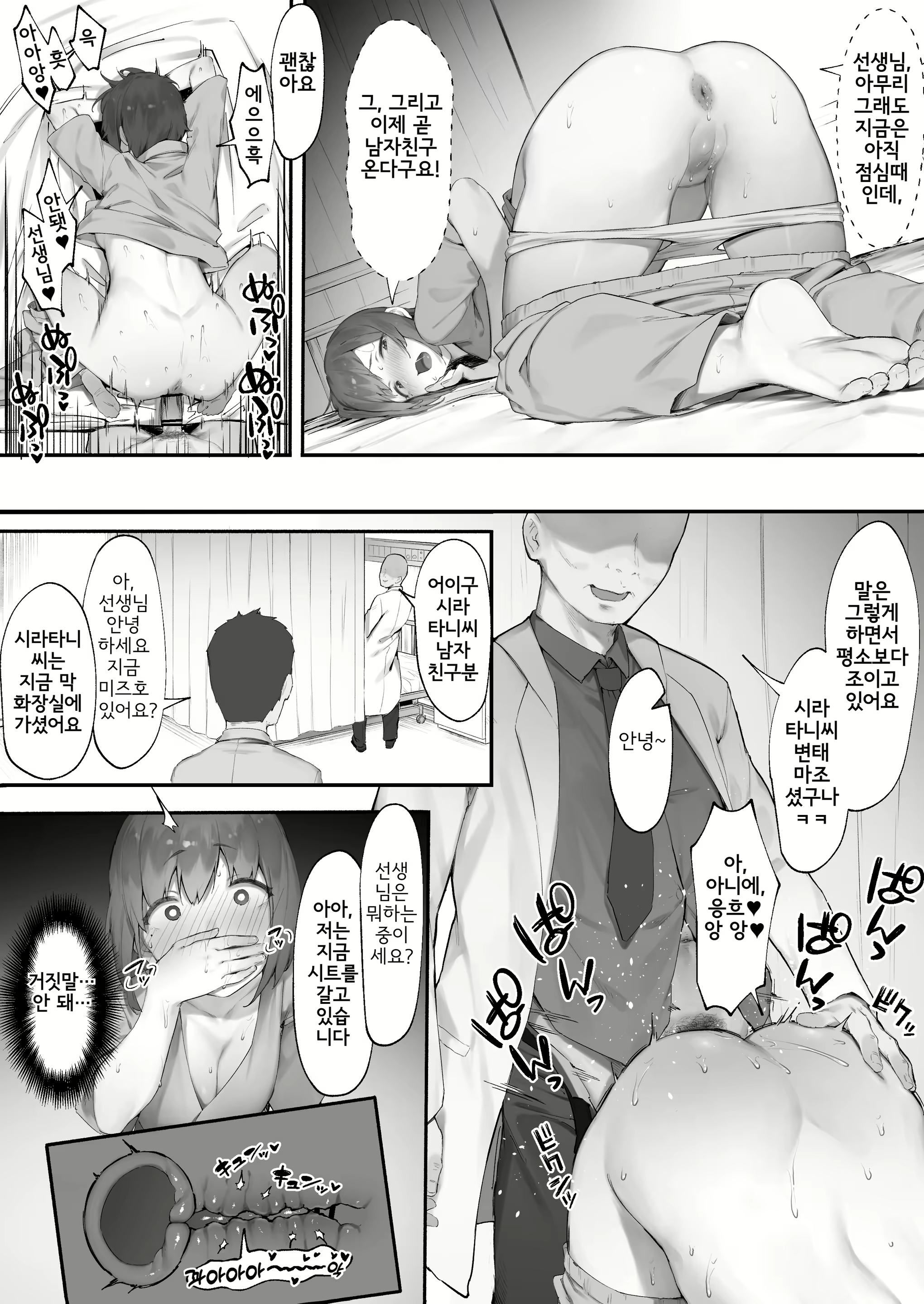 Content 2226644 - 8 페이지