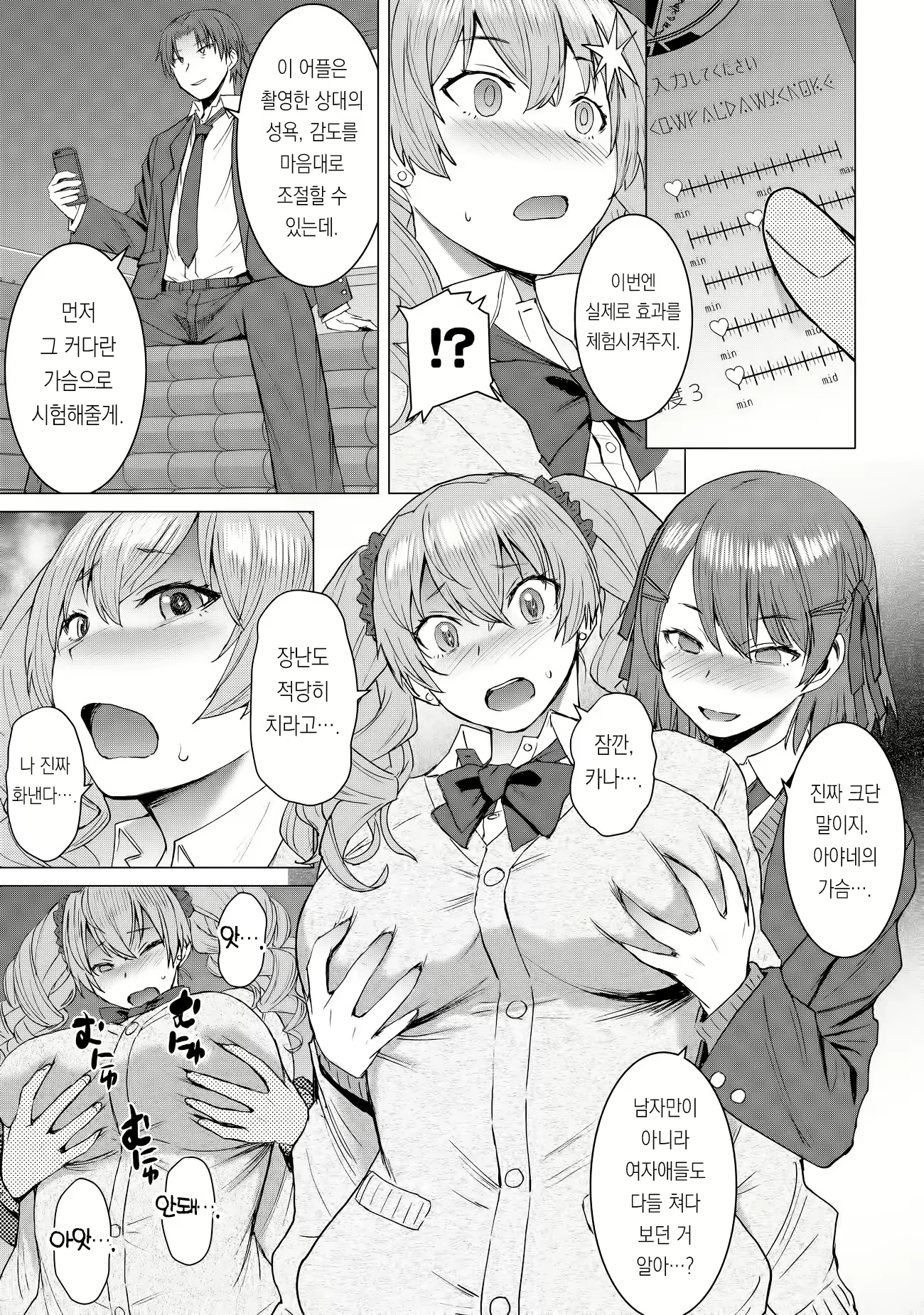 Content 2227011 - 12 페이지