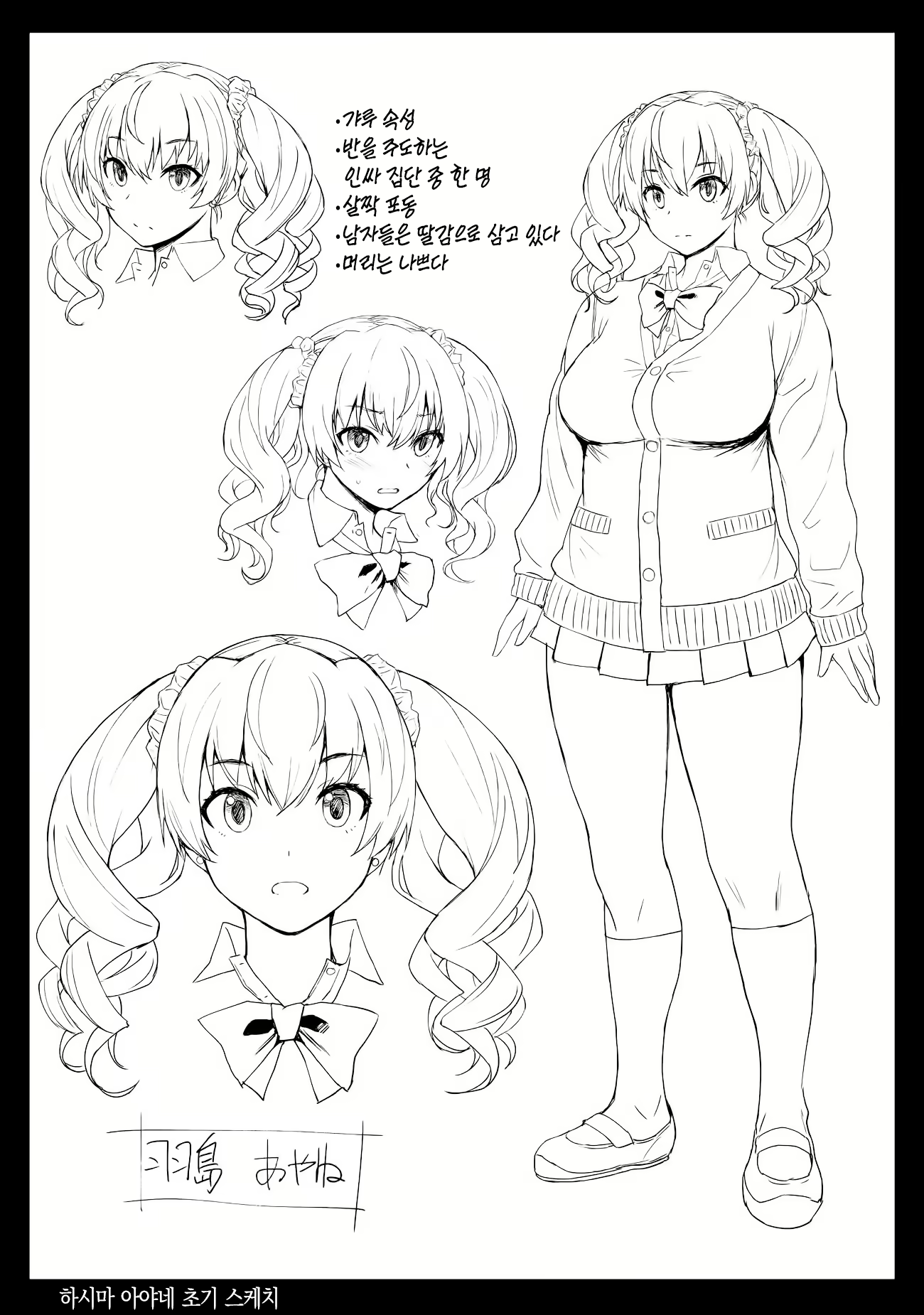 Content 2227011 - 38 페이지