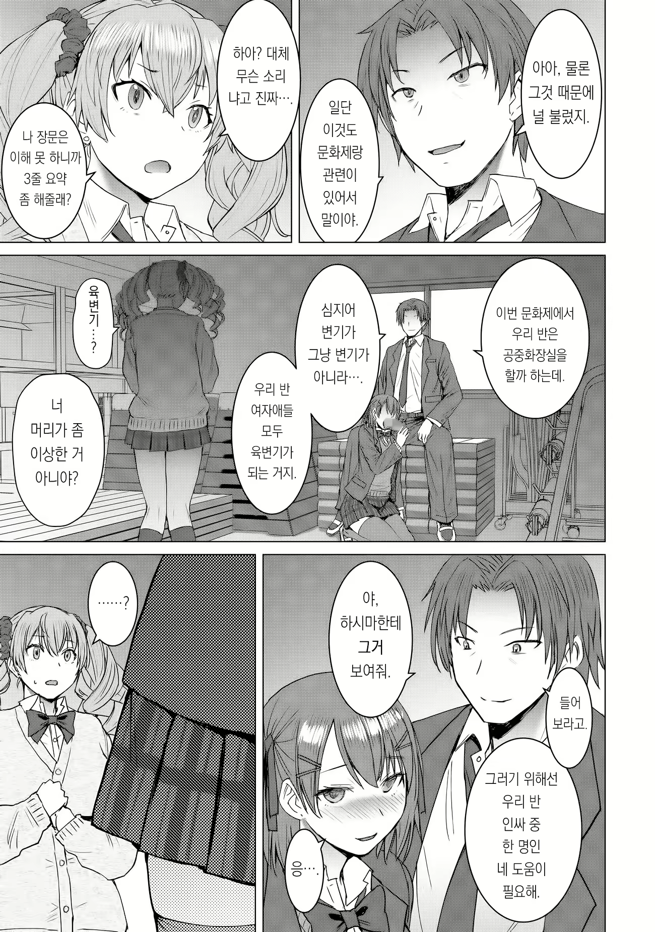 Content 2227011 - 8 페이지