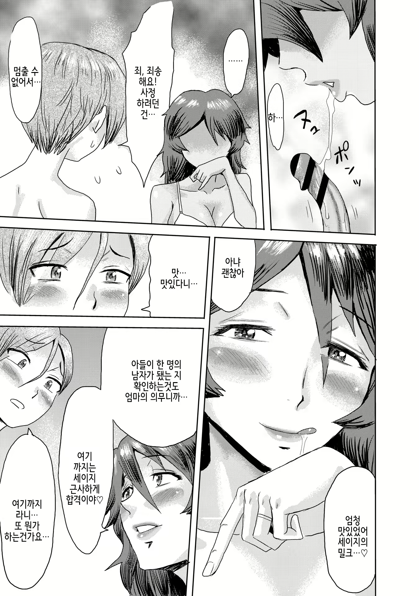 Content 2227068 - 14 페이지