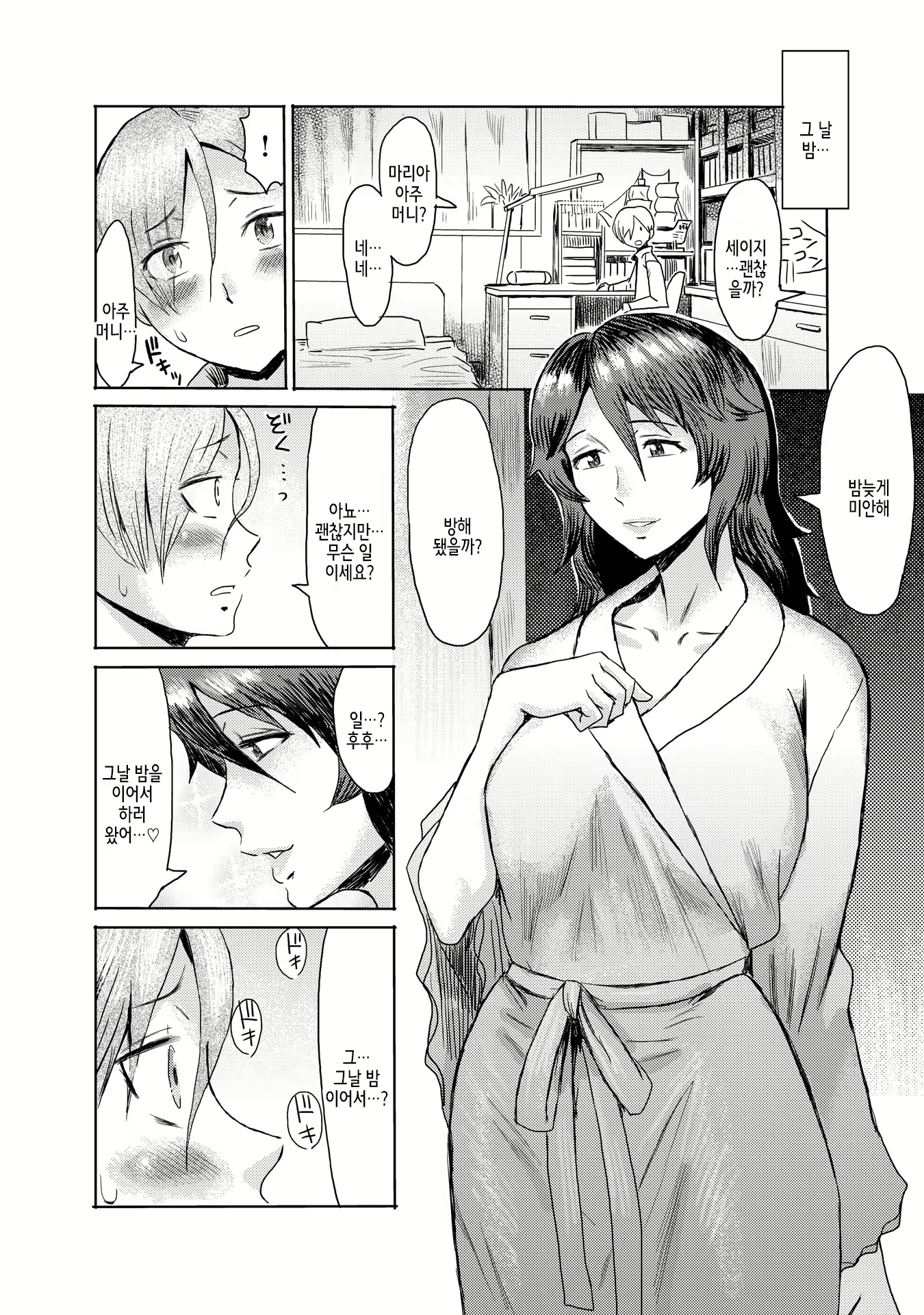 Content 2227068 - 7 페이지