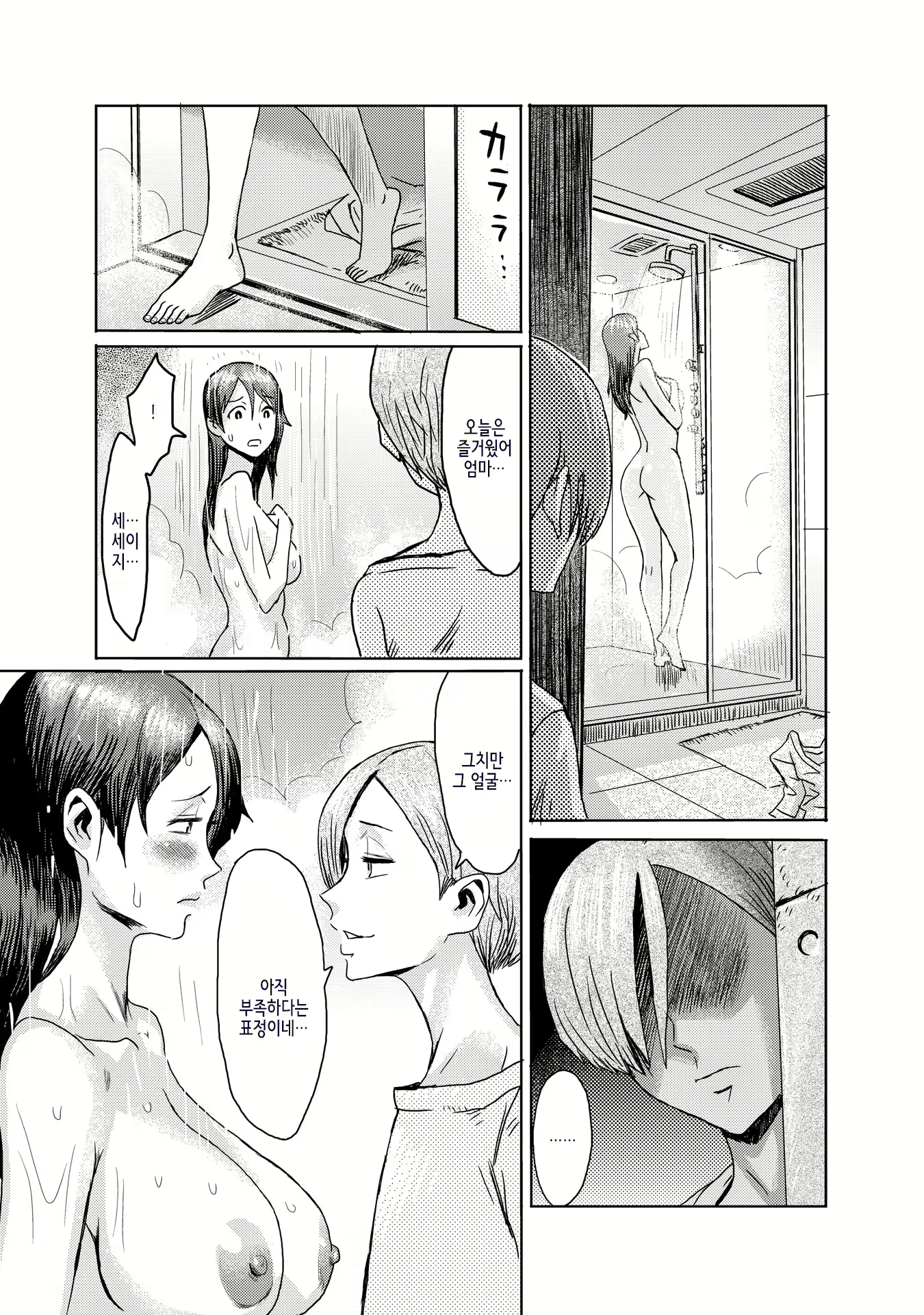 Content 2227069 - 6 페이지