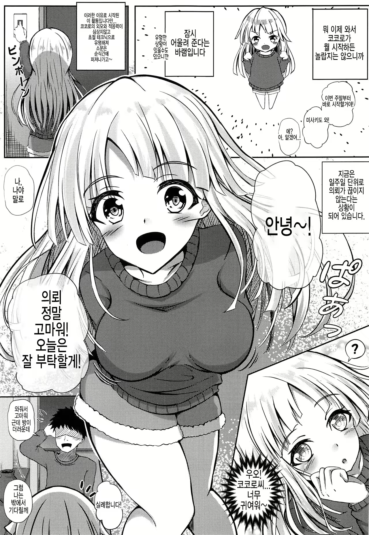 Content 2227089 - 5 페이지