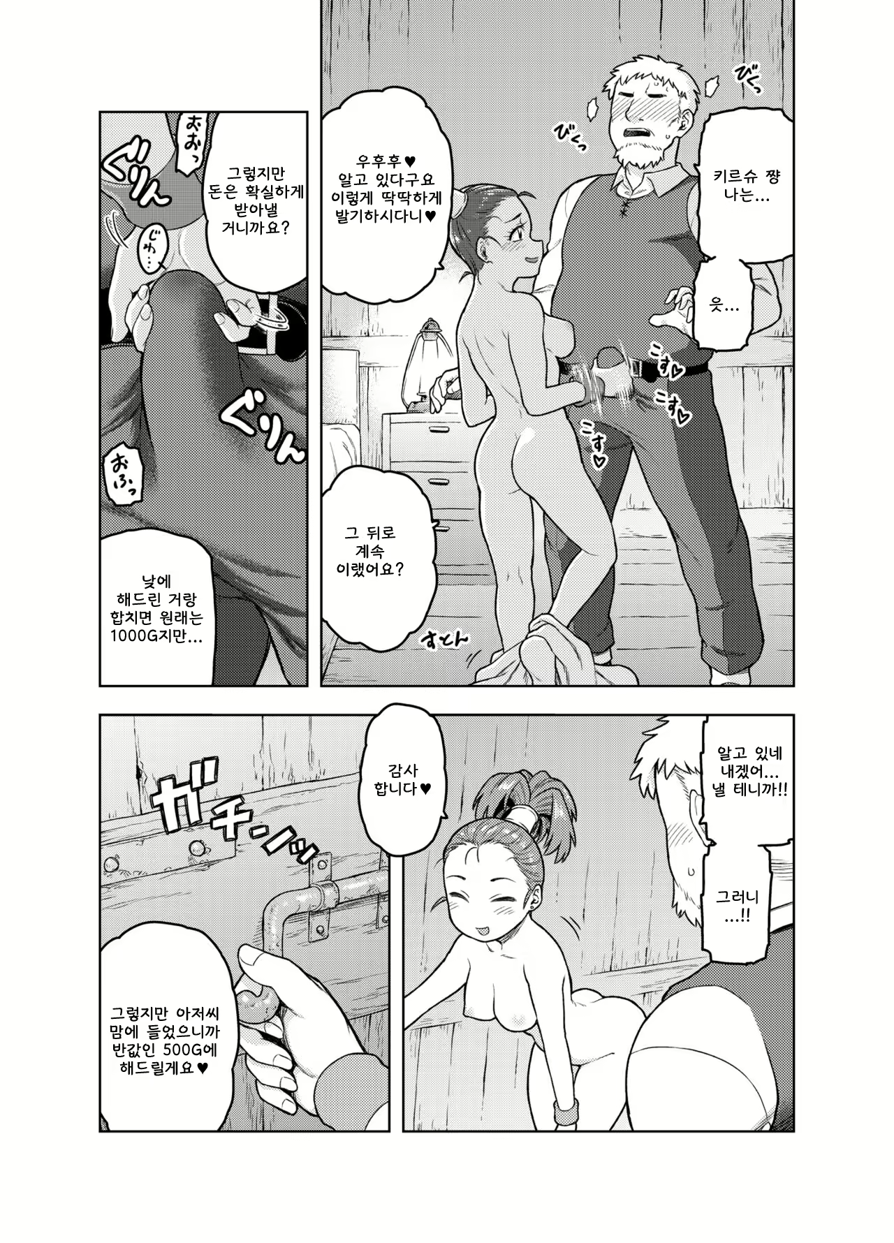 Content 2227188 - 12 페이지