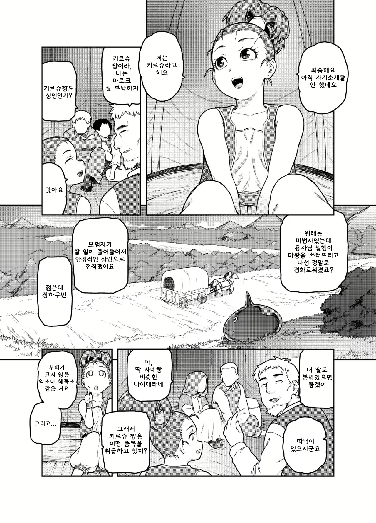 Content 2227188 - 4 페이지