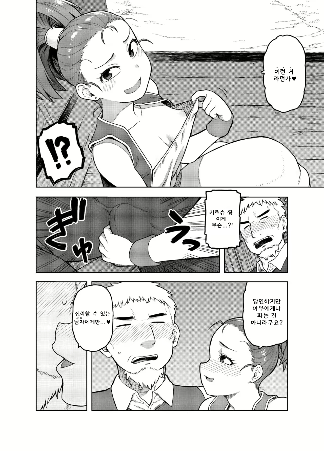 Content 2227188 - 5 페이지