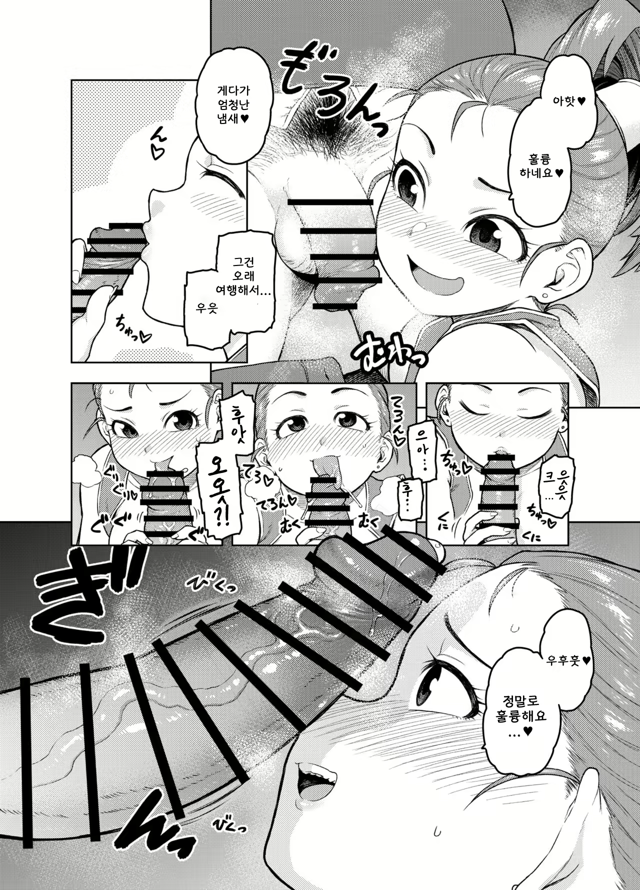 Content 2227188 - 7 페이지