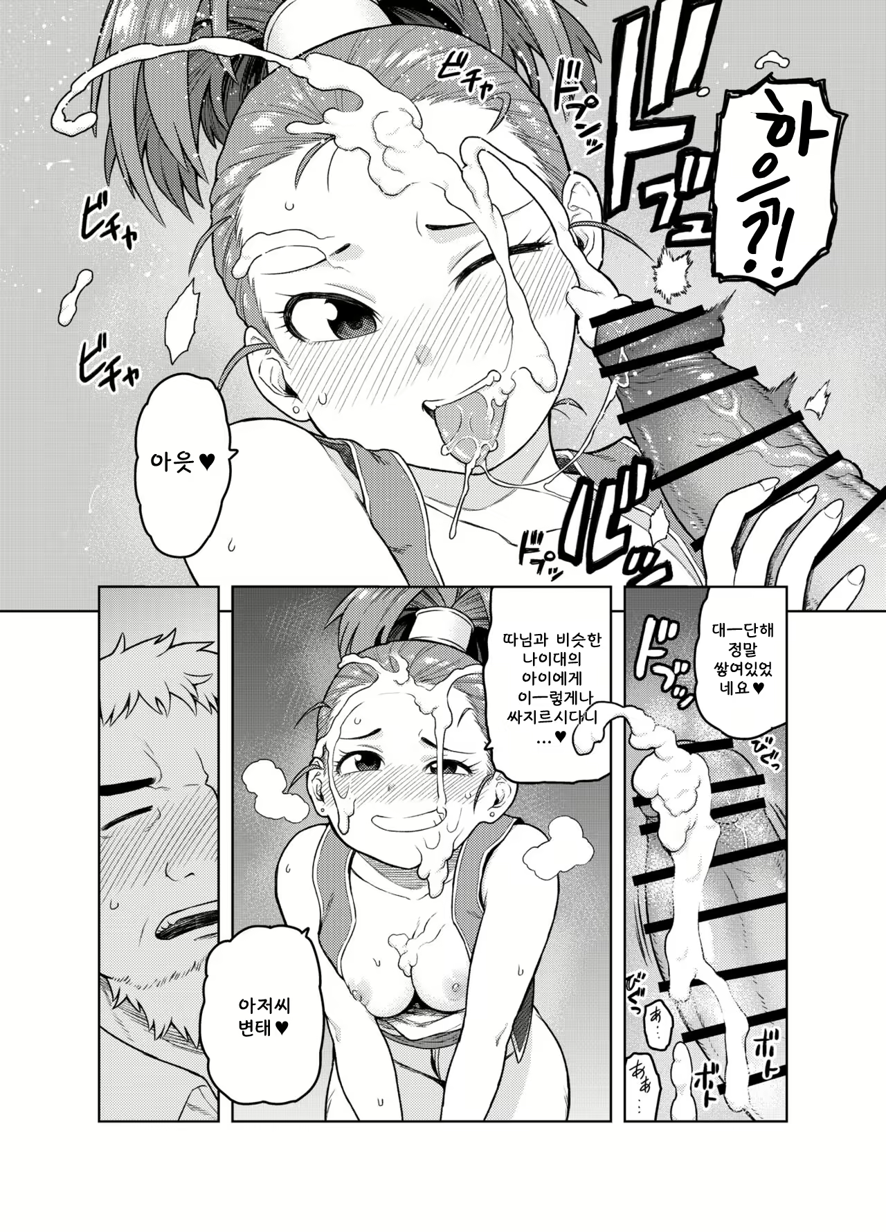 Content 2227188 - 9 페이지