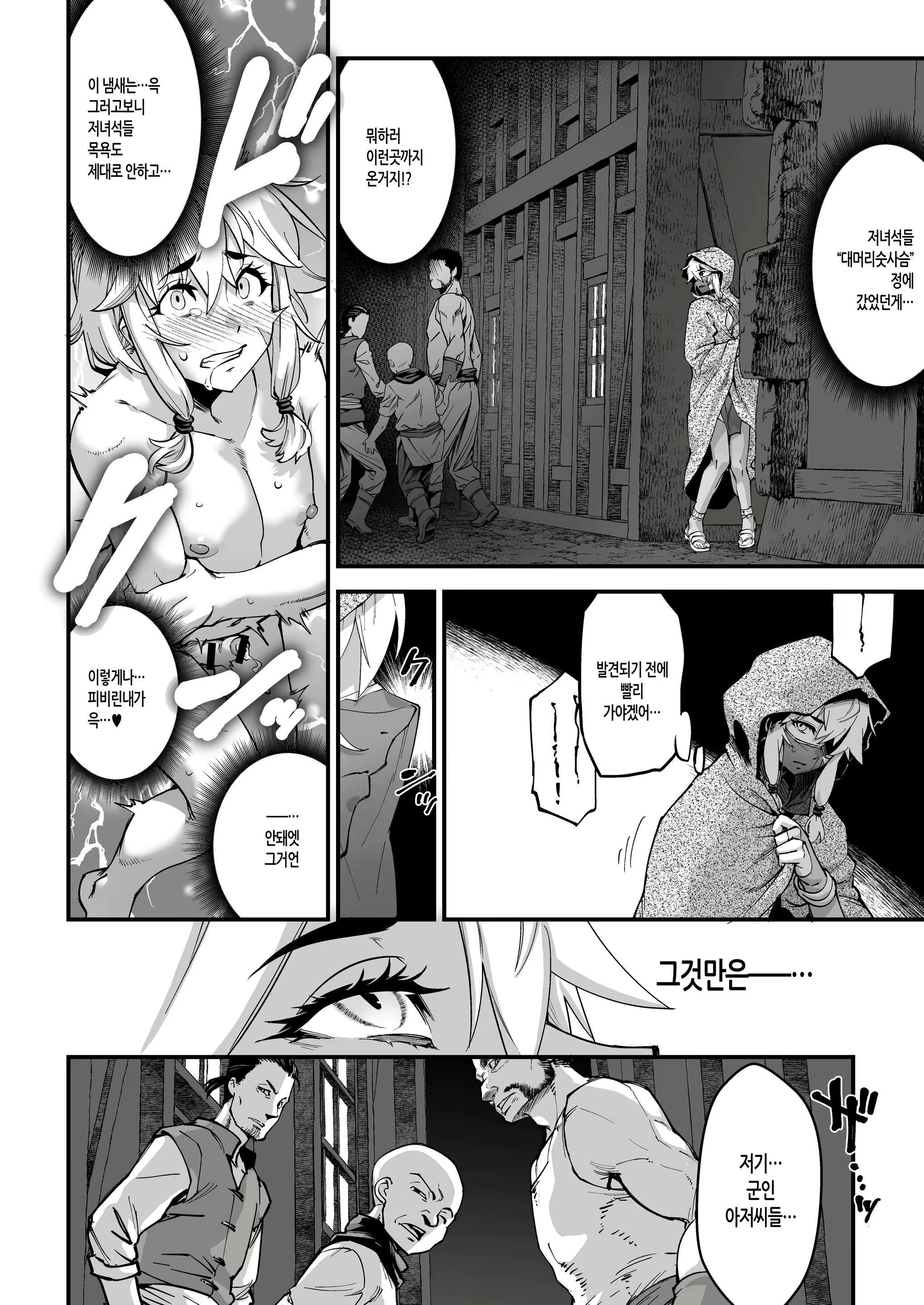 Content 2227758 - 11 페이지