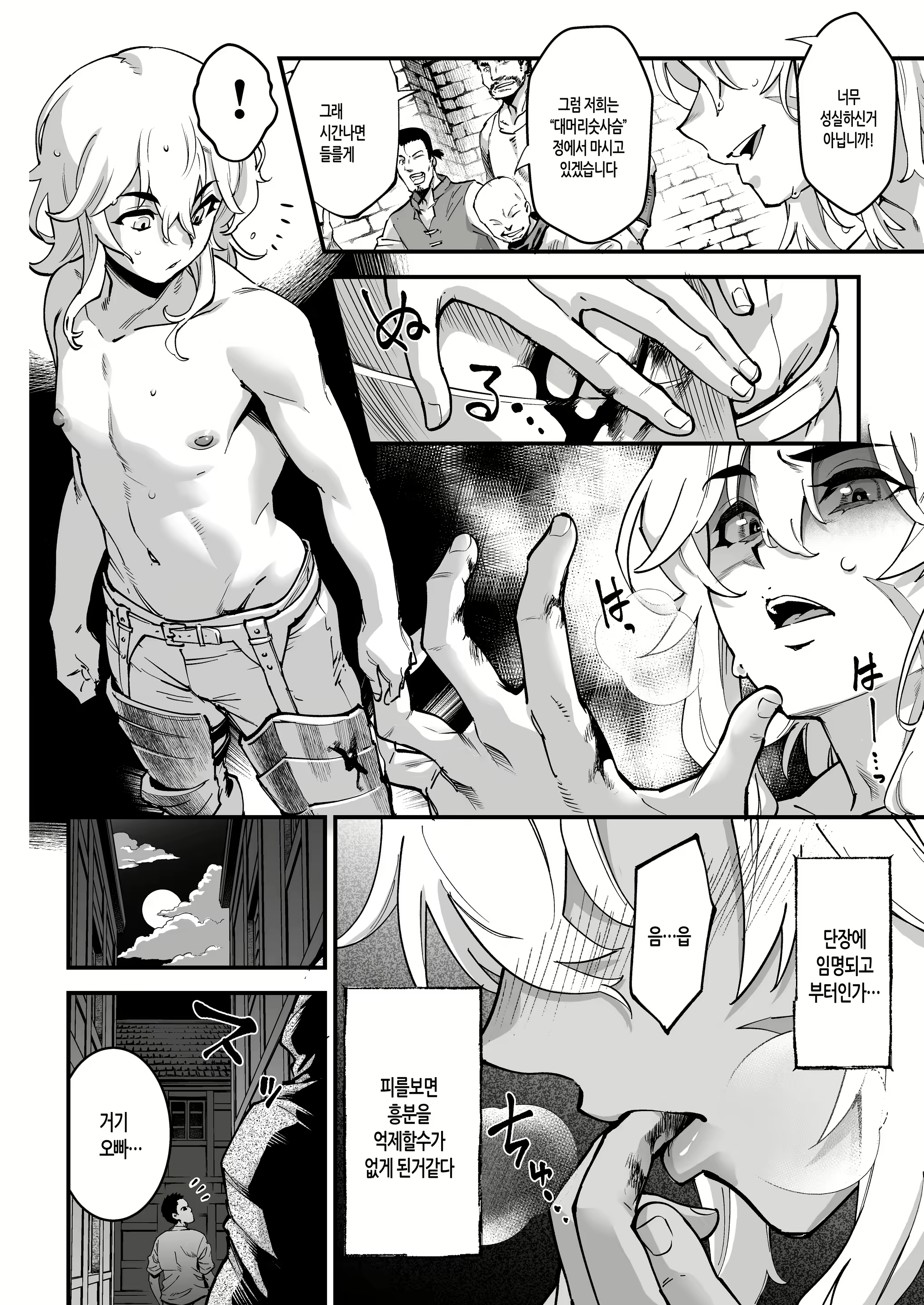 Content 2227758 - 7 페이지