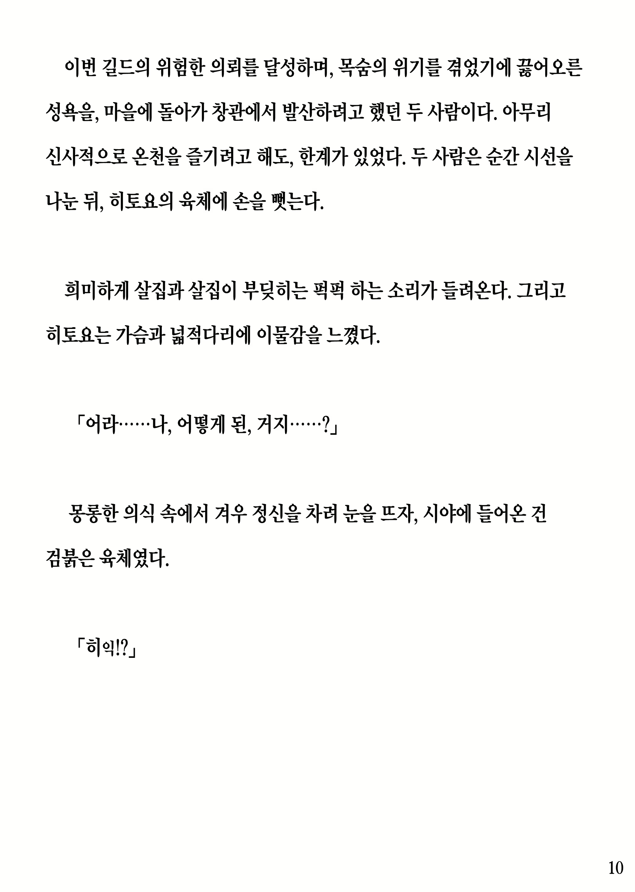 Content 2227879 - 10 페이지