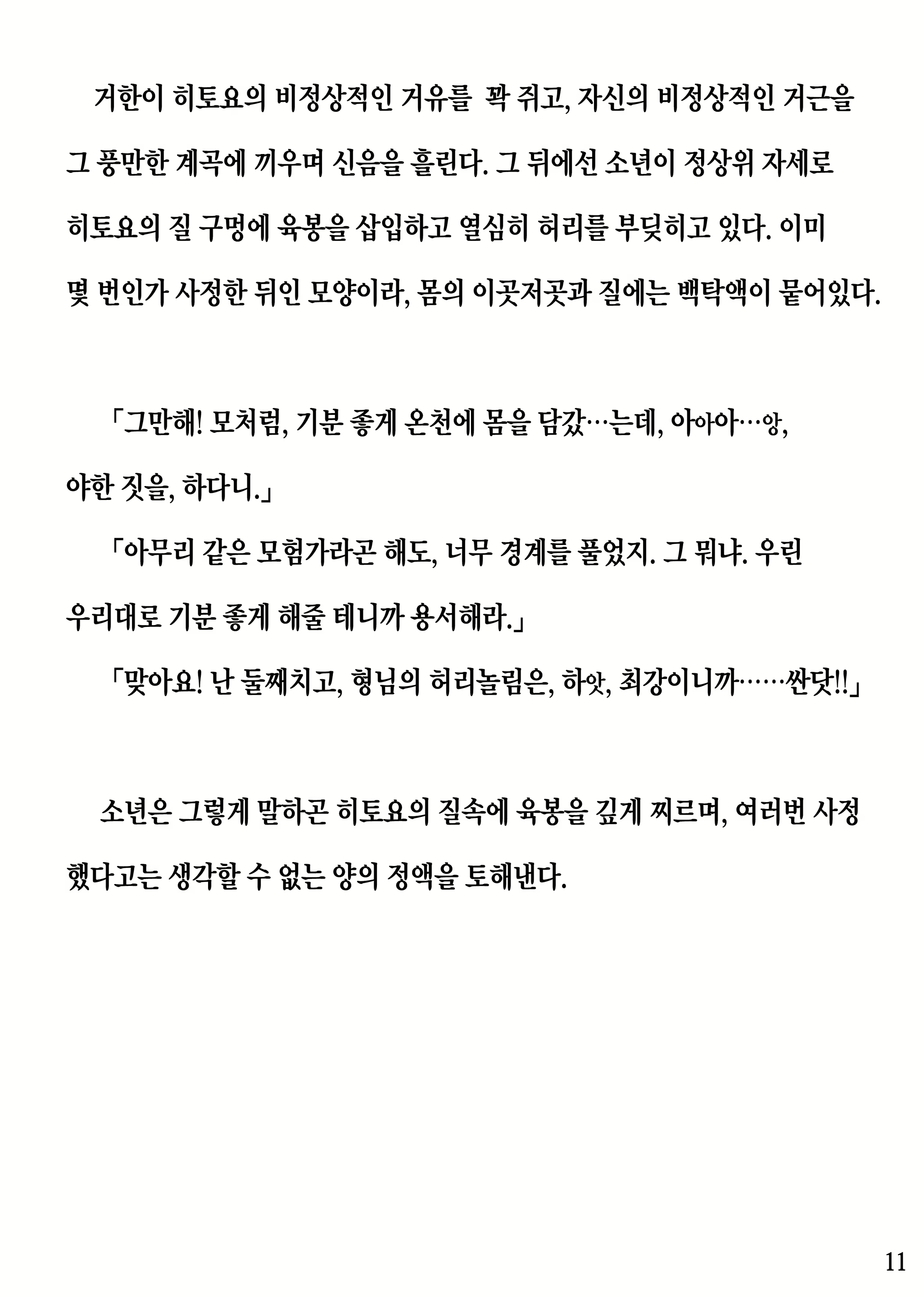 Content 2227879 - 11 페이지