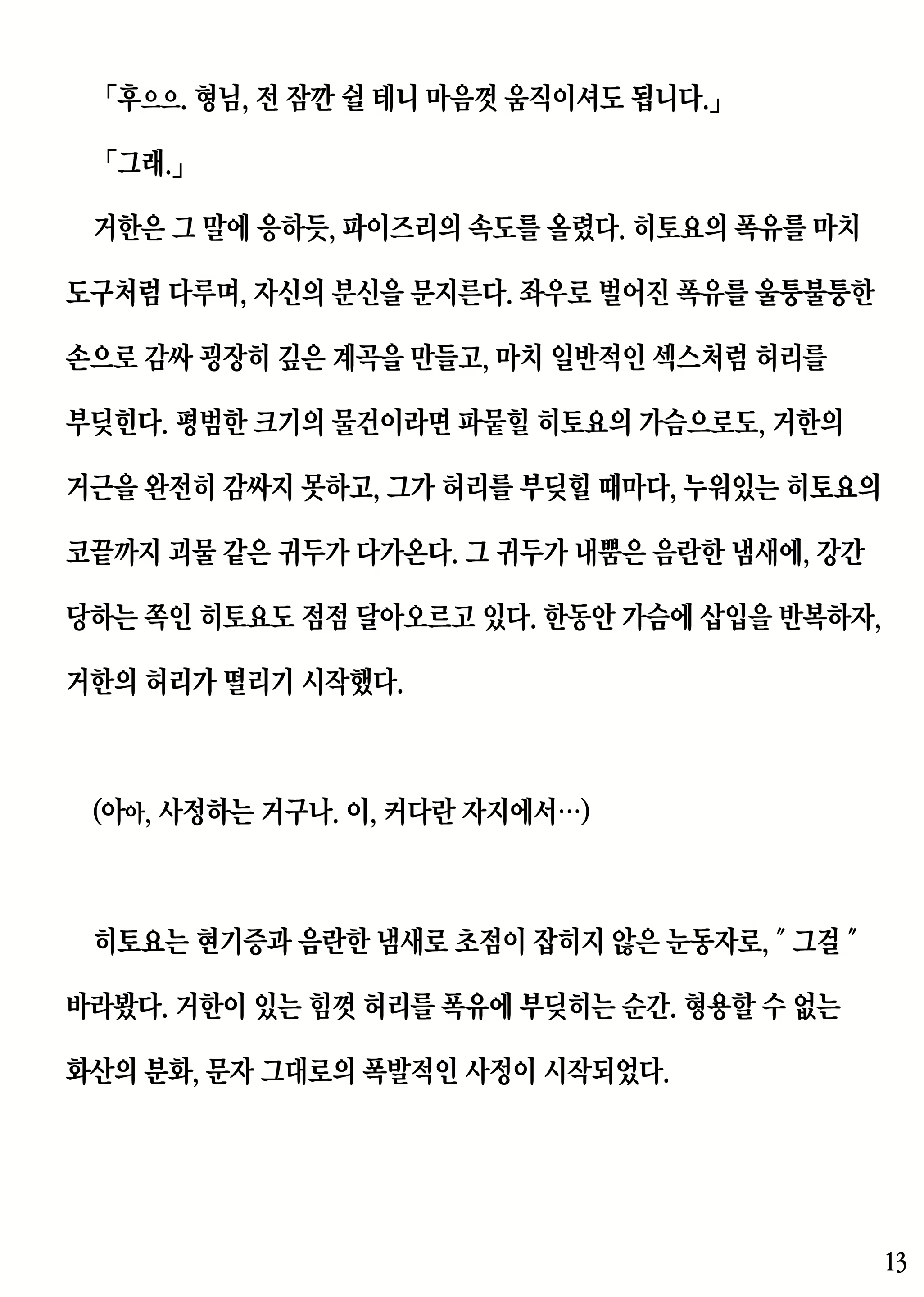 Content 2227879 - 13 페이지