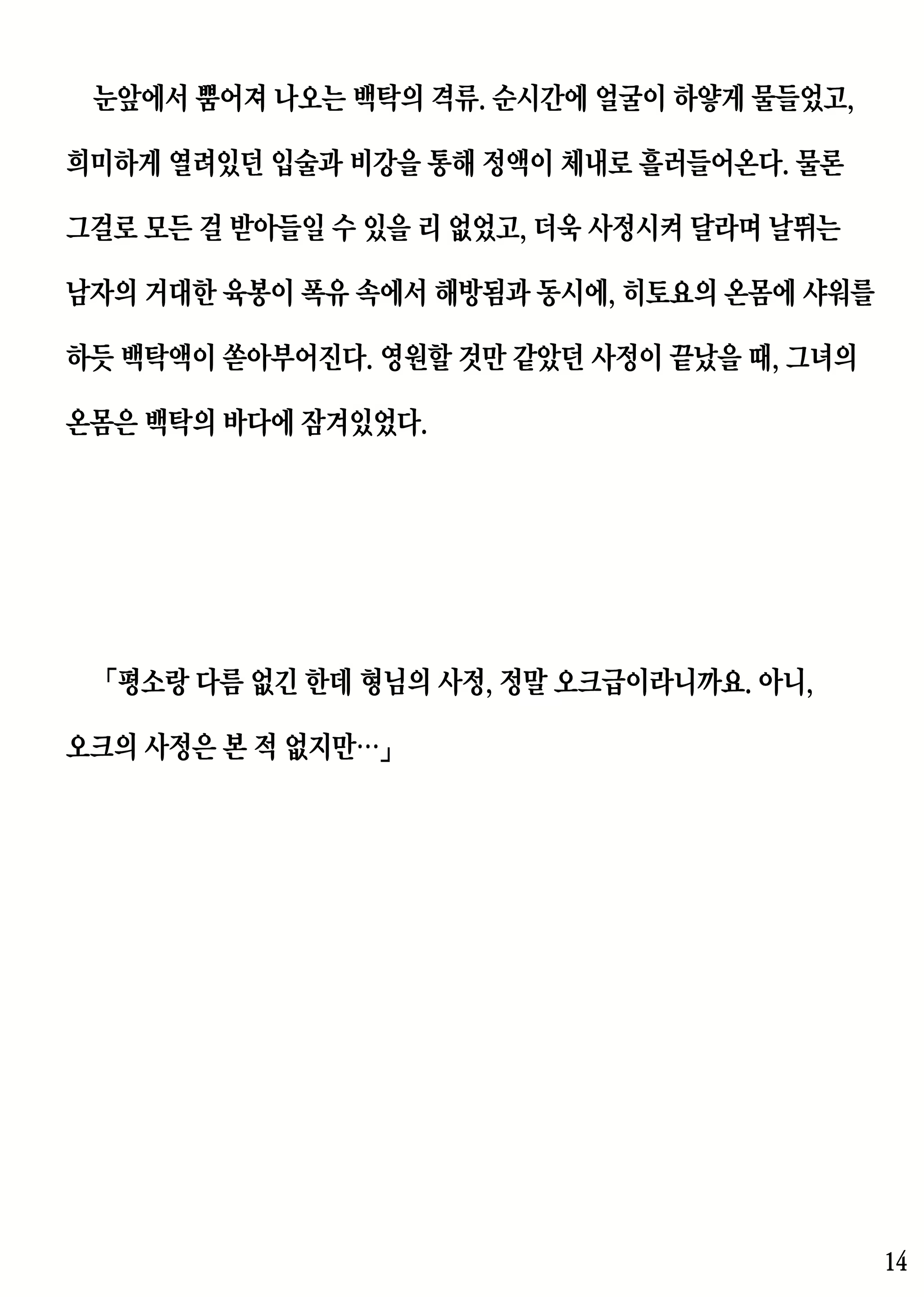 Content 2227879 - 14 페이지