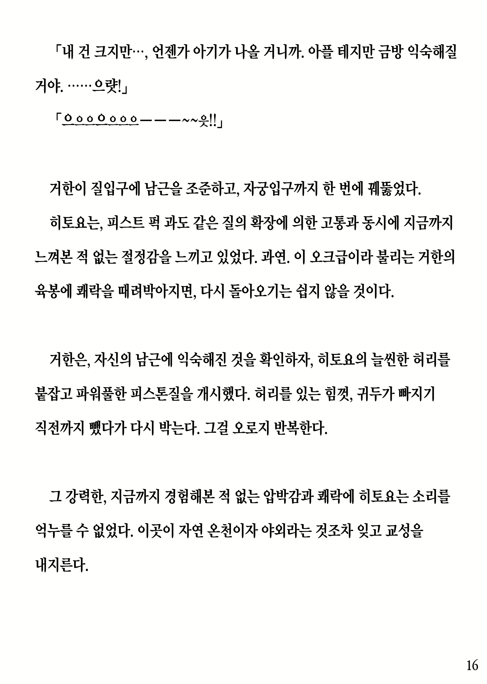 Content 2227879 - 16 페이지