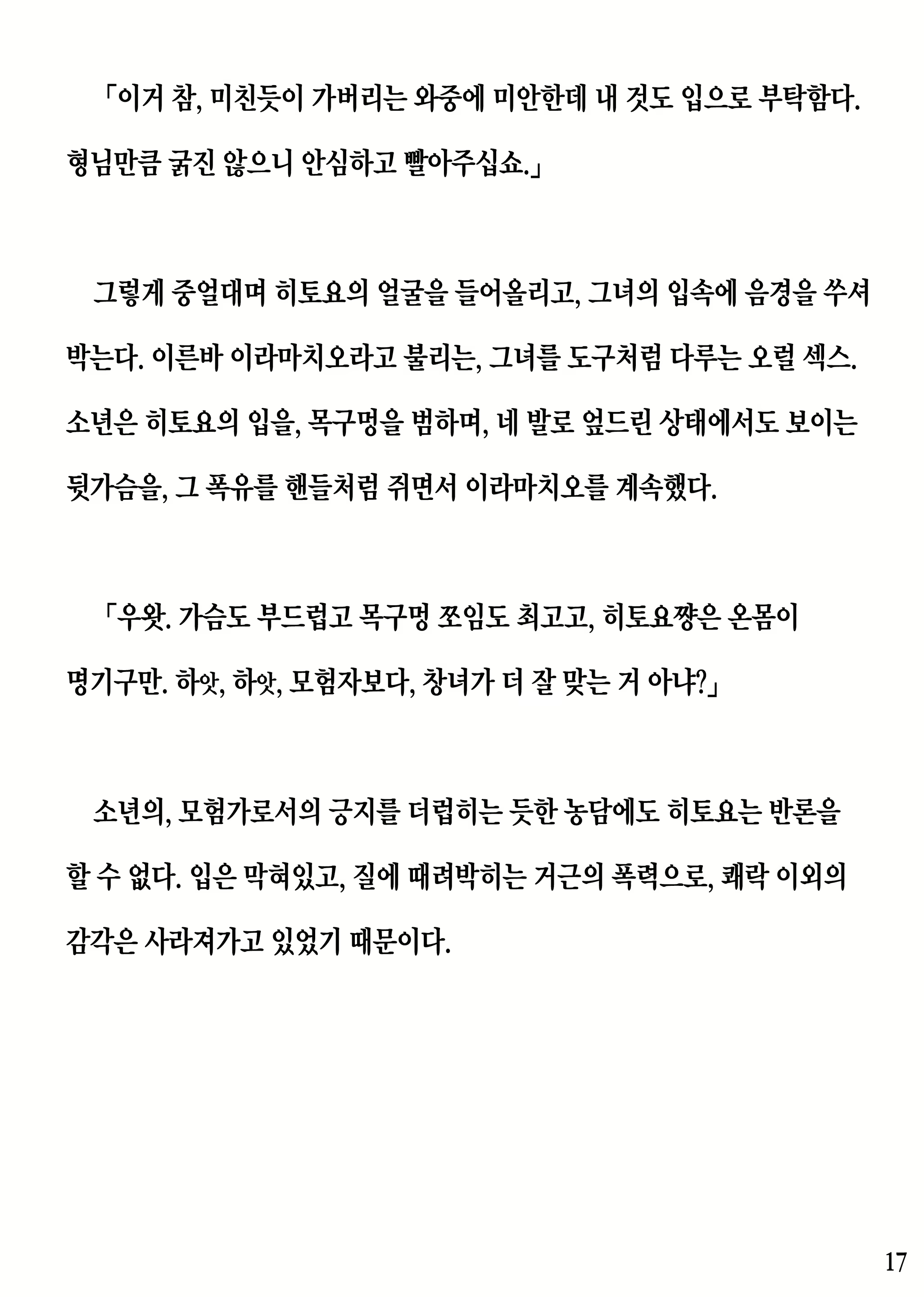 Content 2227879 - 17 페이지