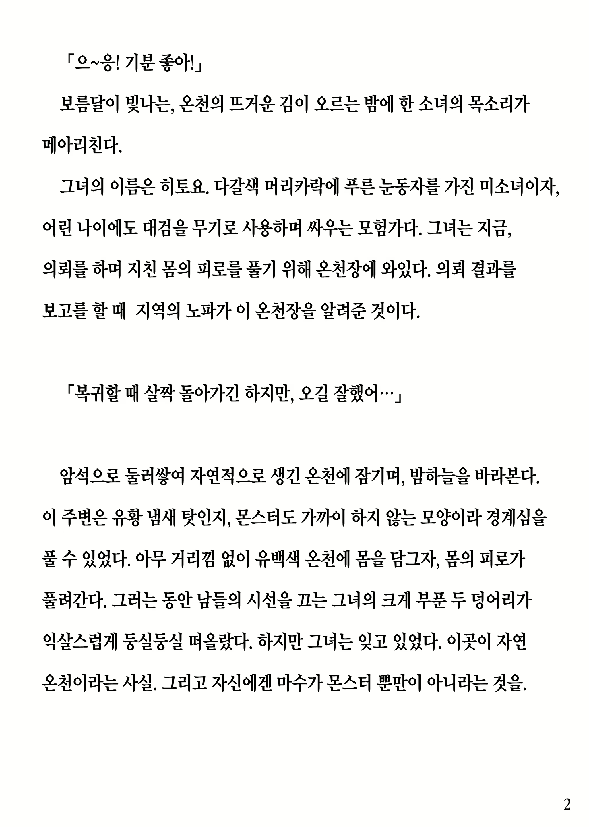 Content 2227879 - 2 페이지