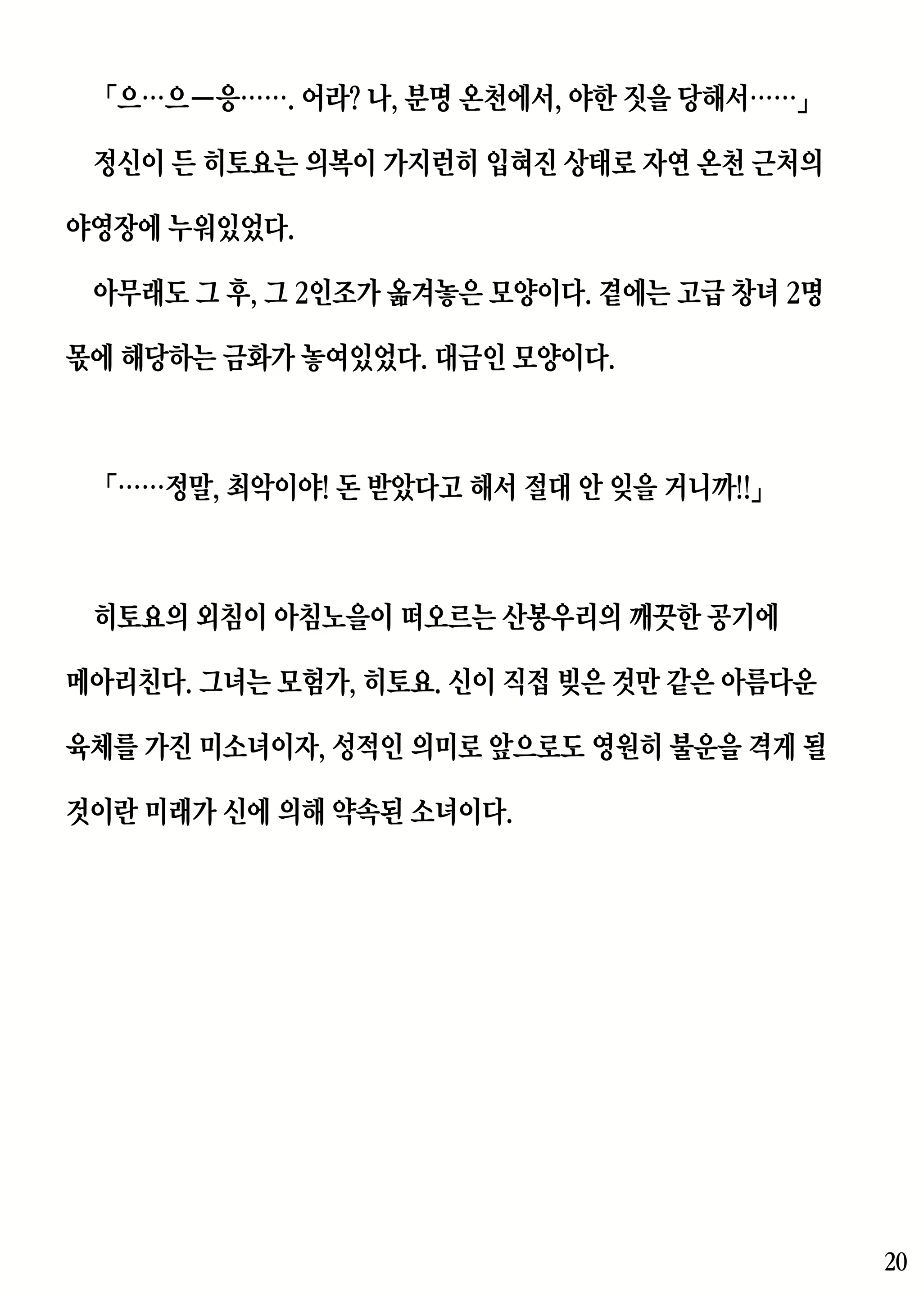 Content 2227879 - 20 페이지