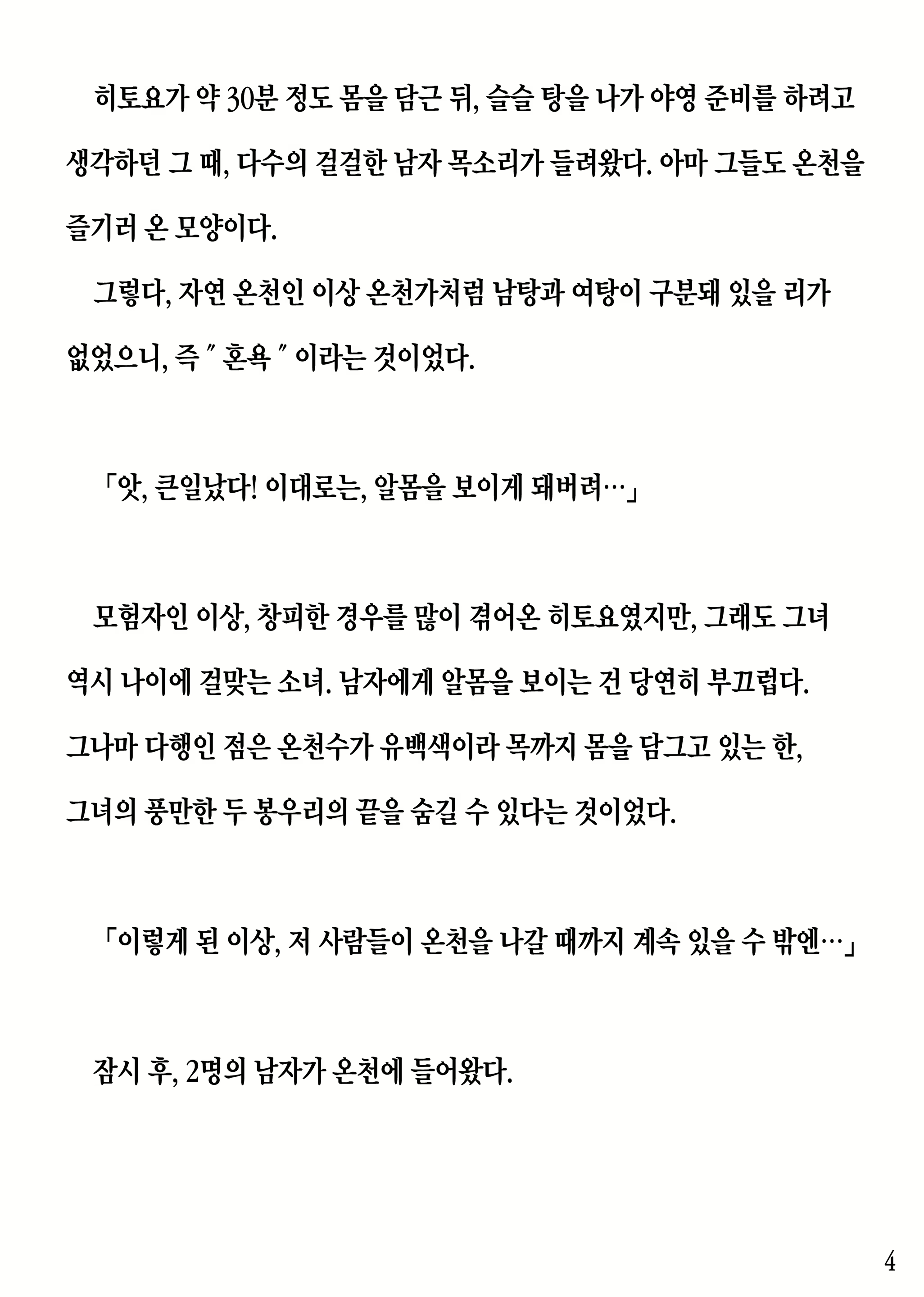Content 2227879 - 4 페이지