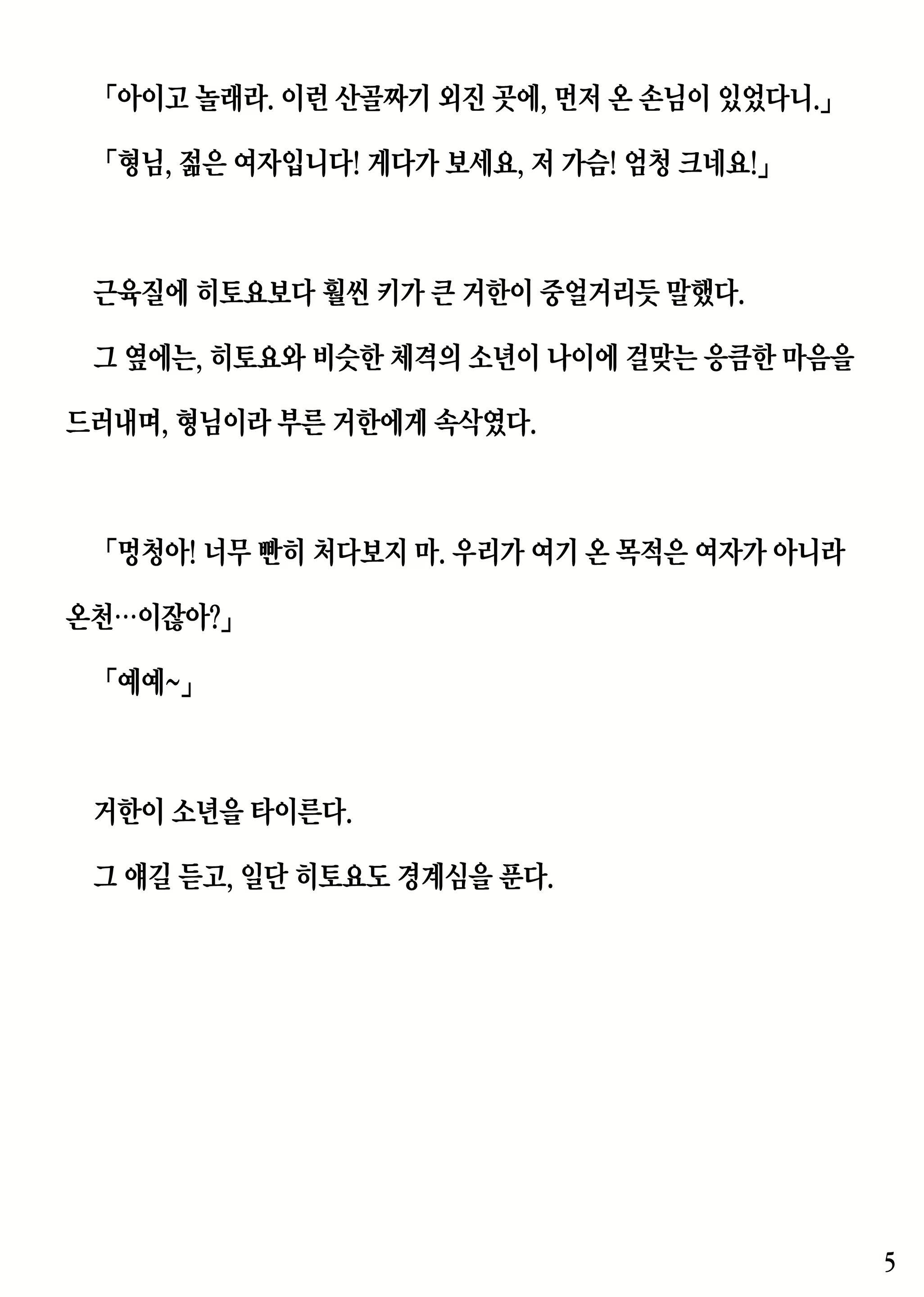 Content 2227879 - 5 페이지