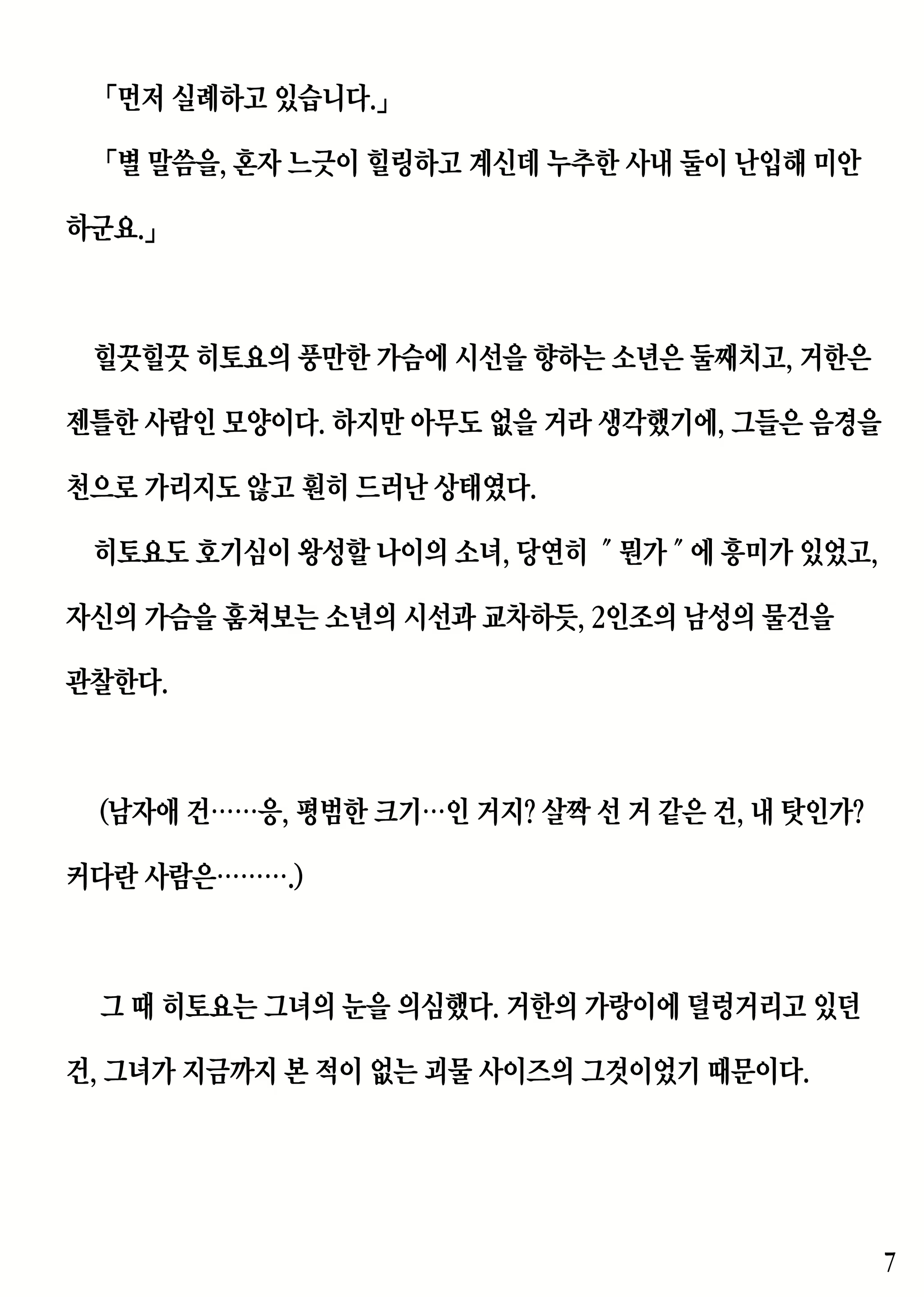 Content 2227879 - 7 페이지