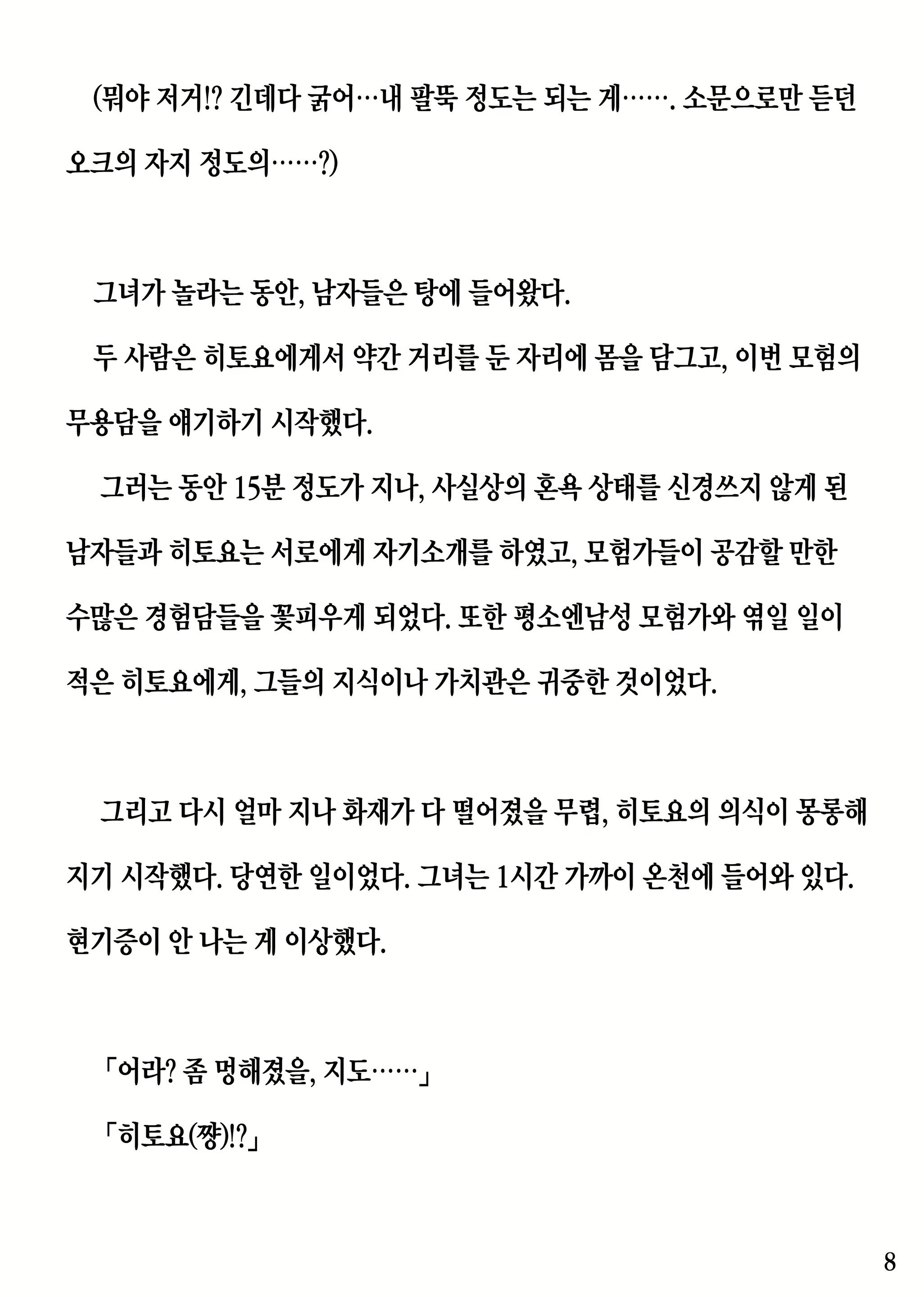 Content 2227879 - 8 페이지