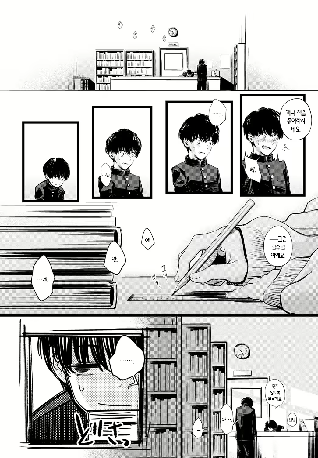 Content 2228040 - 3 페이지