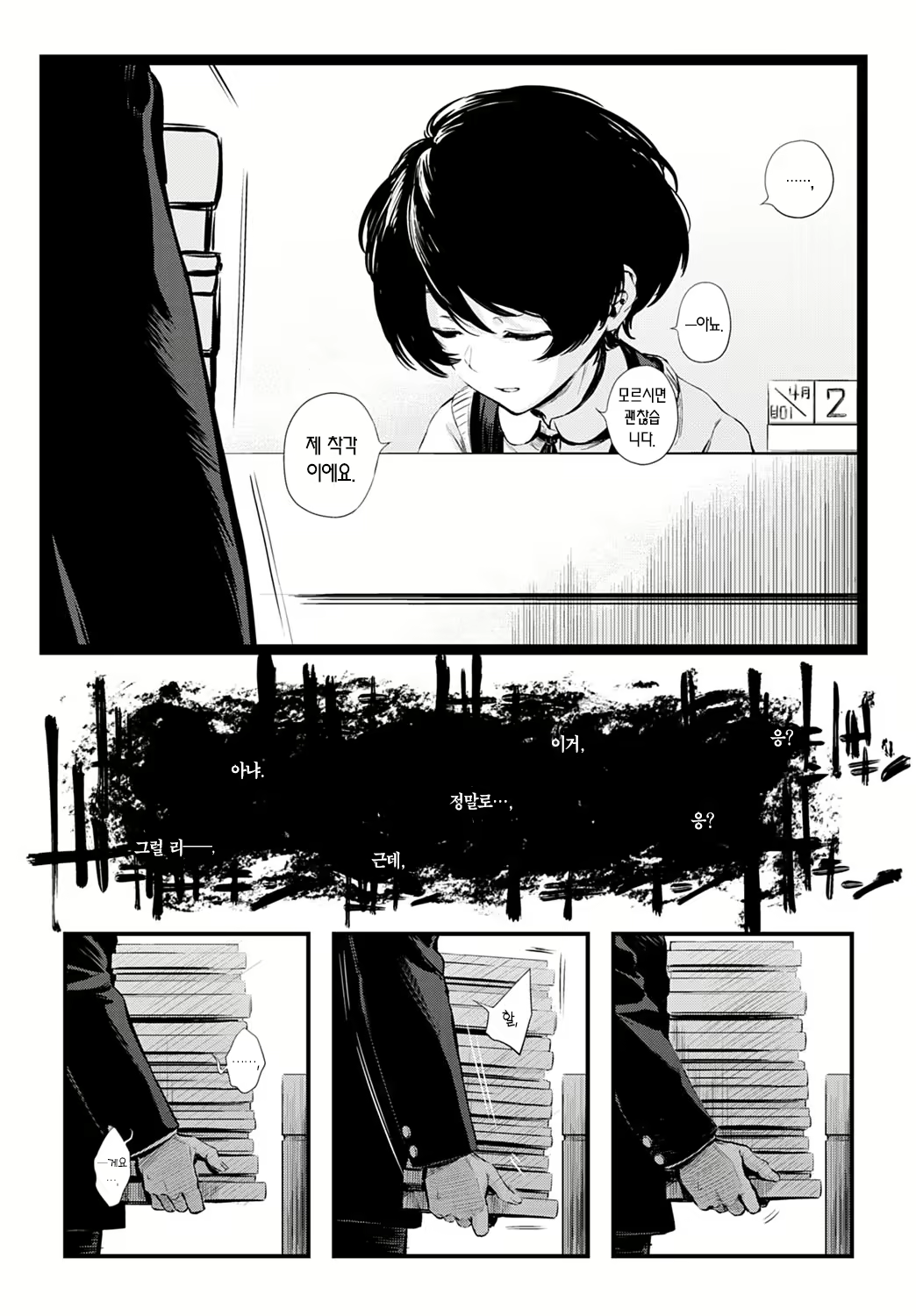 Content 2228040 - 5 페이지