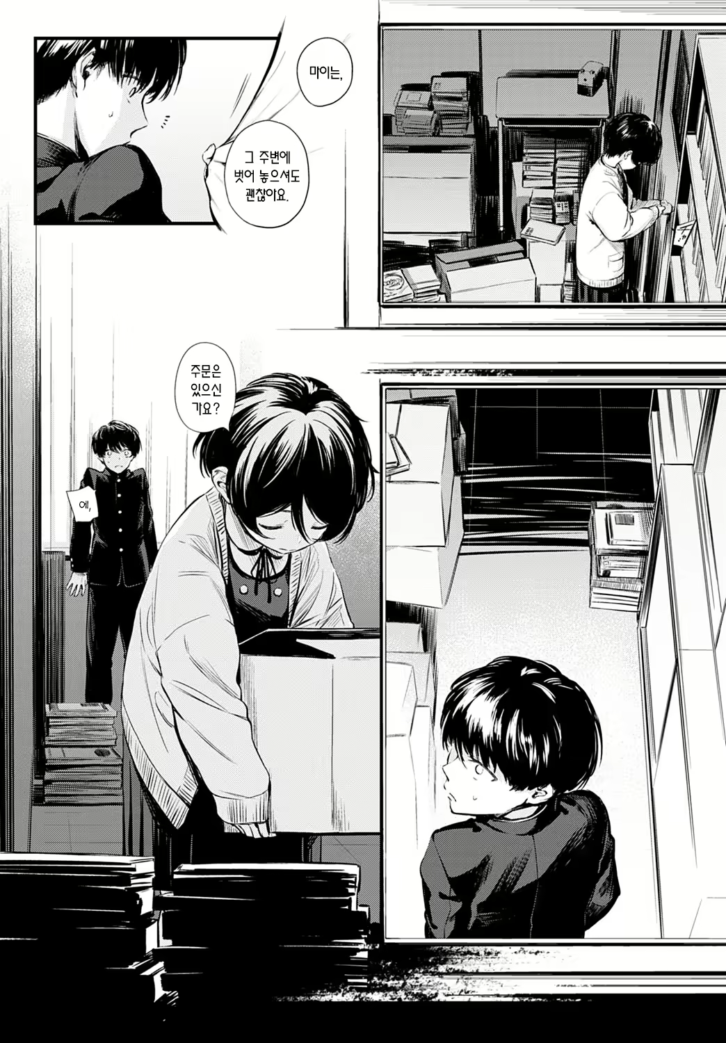 Content 2228040 - 7 페이지