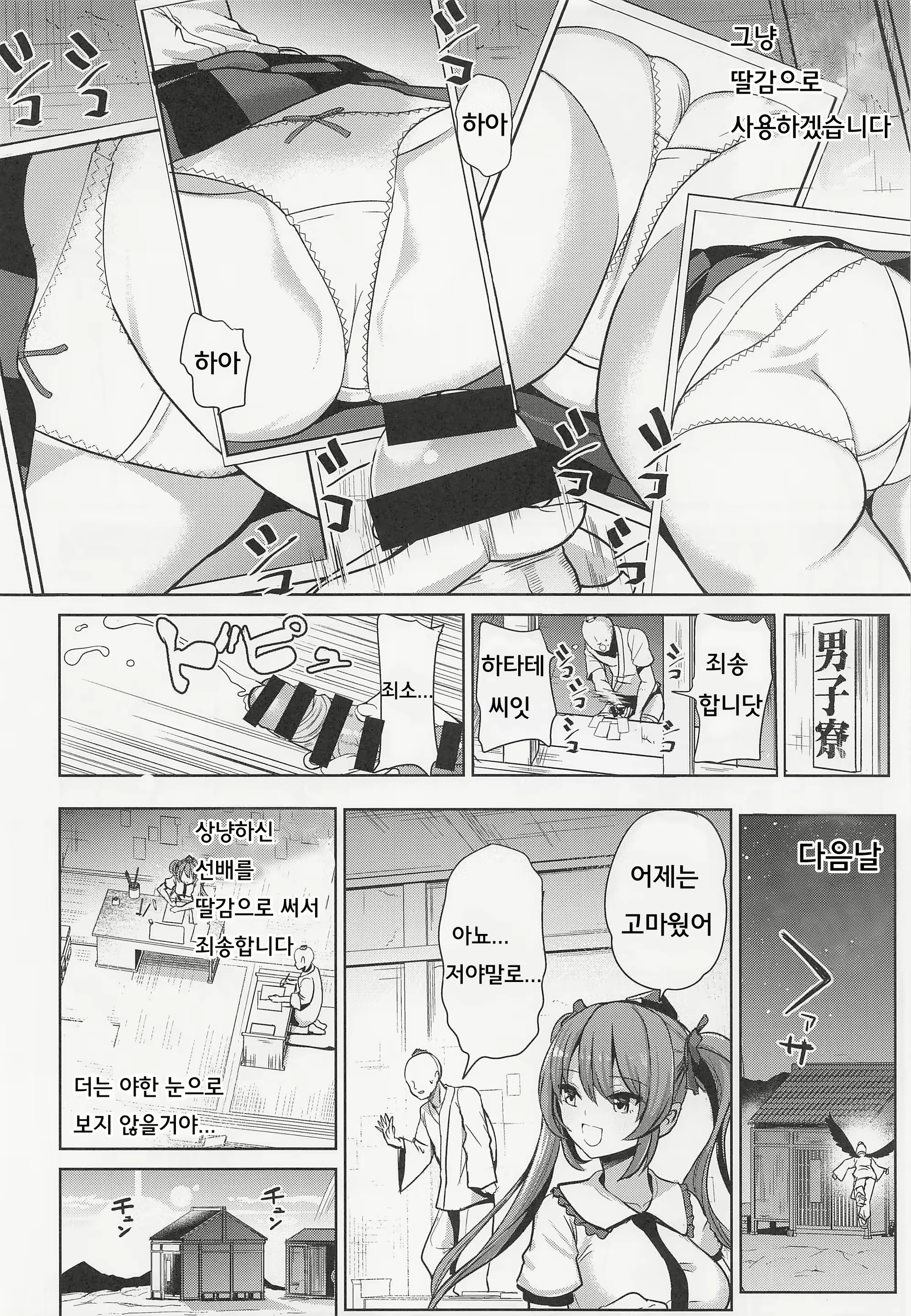 Content 2228055 - 5 페이지