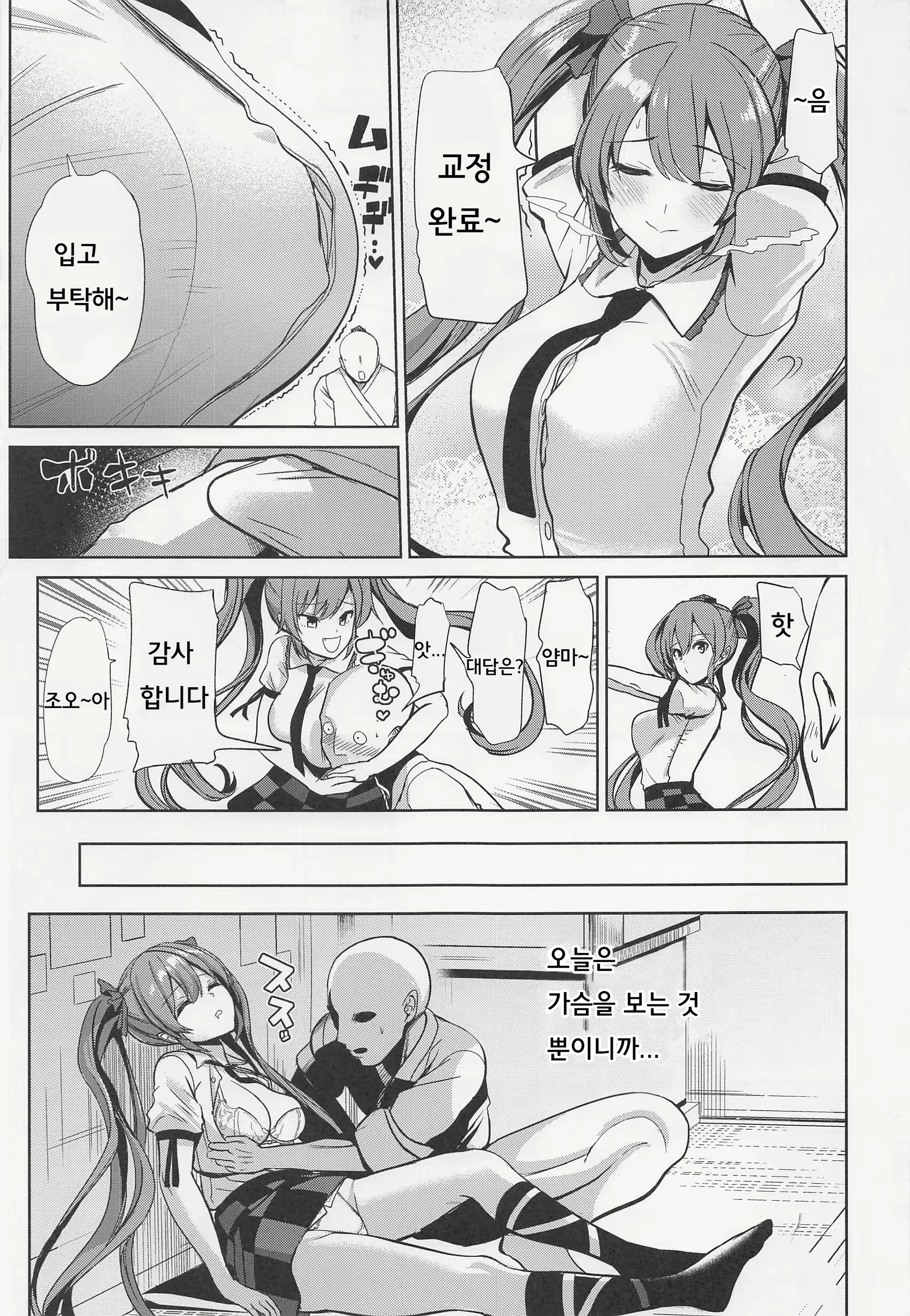 Content 2228055 - 6 페이지