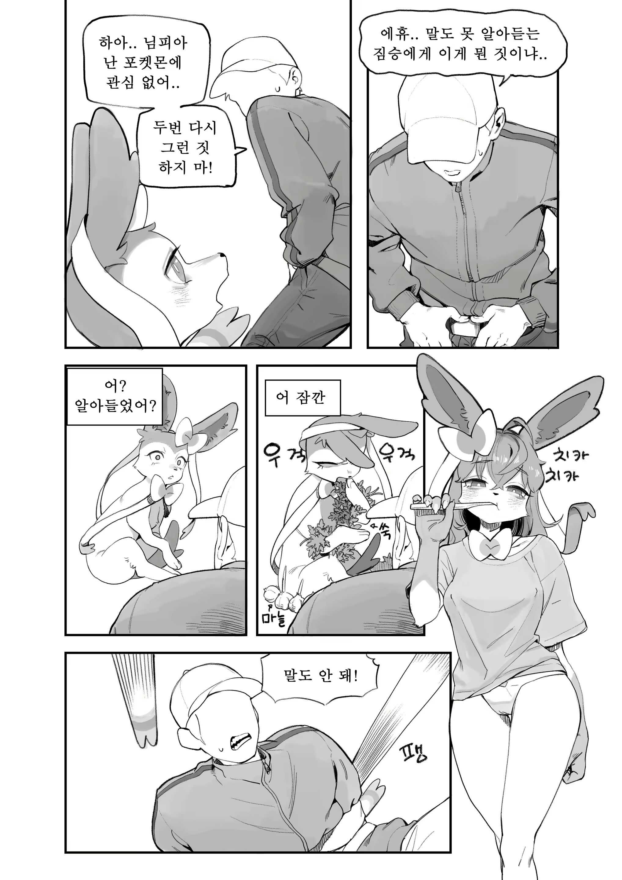 Content 2228220 - 4 페이지