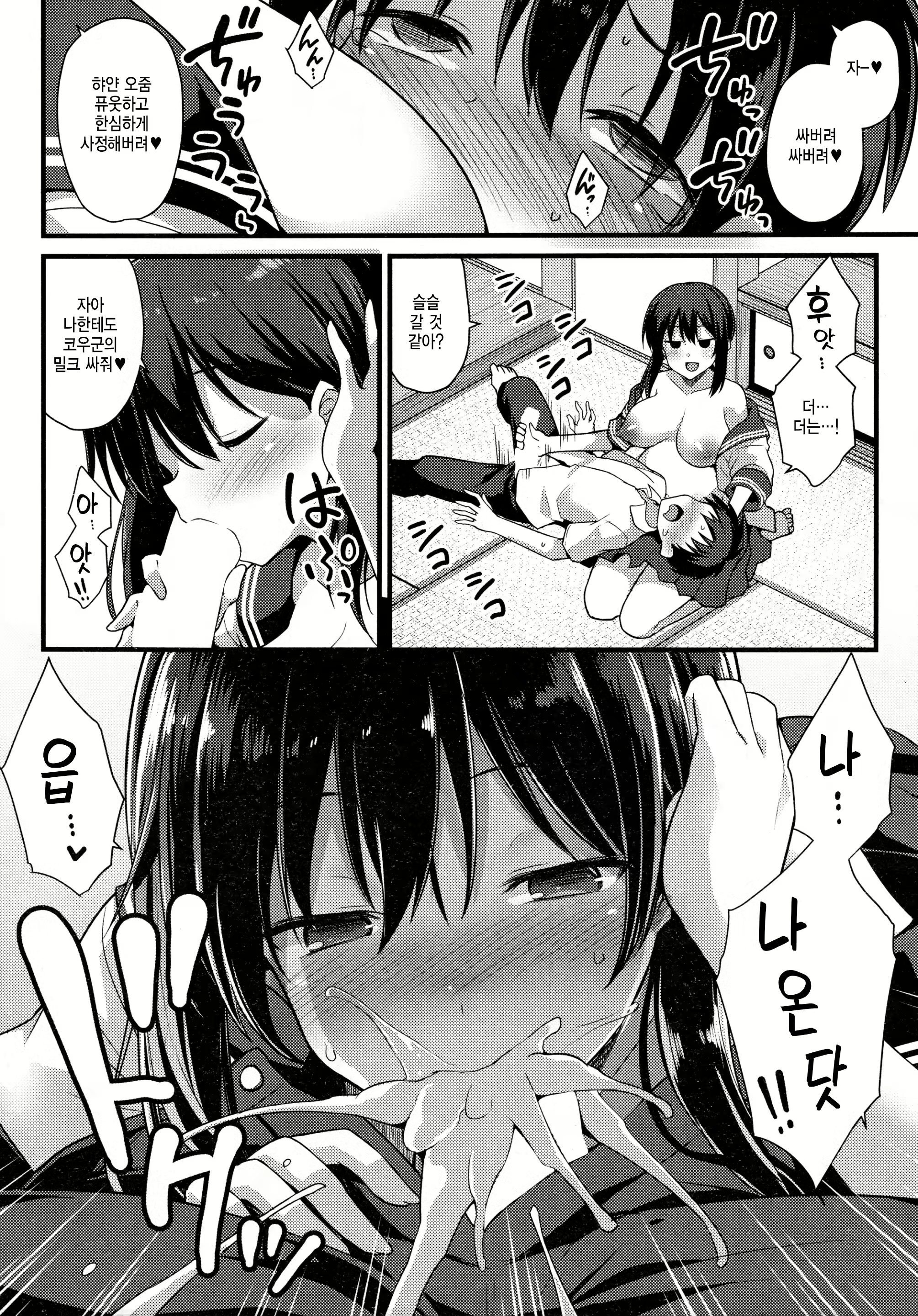 Content 2228510 - 12 페이지