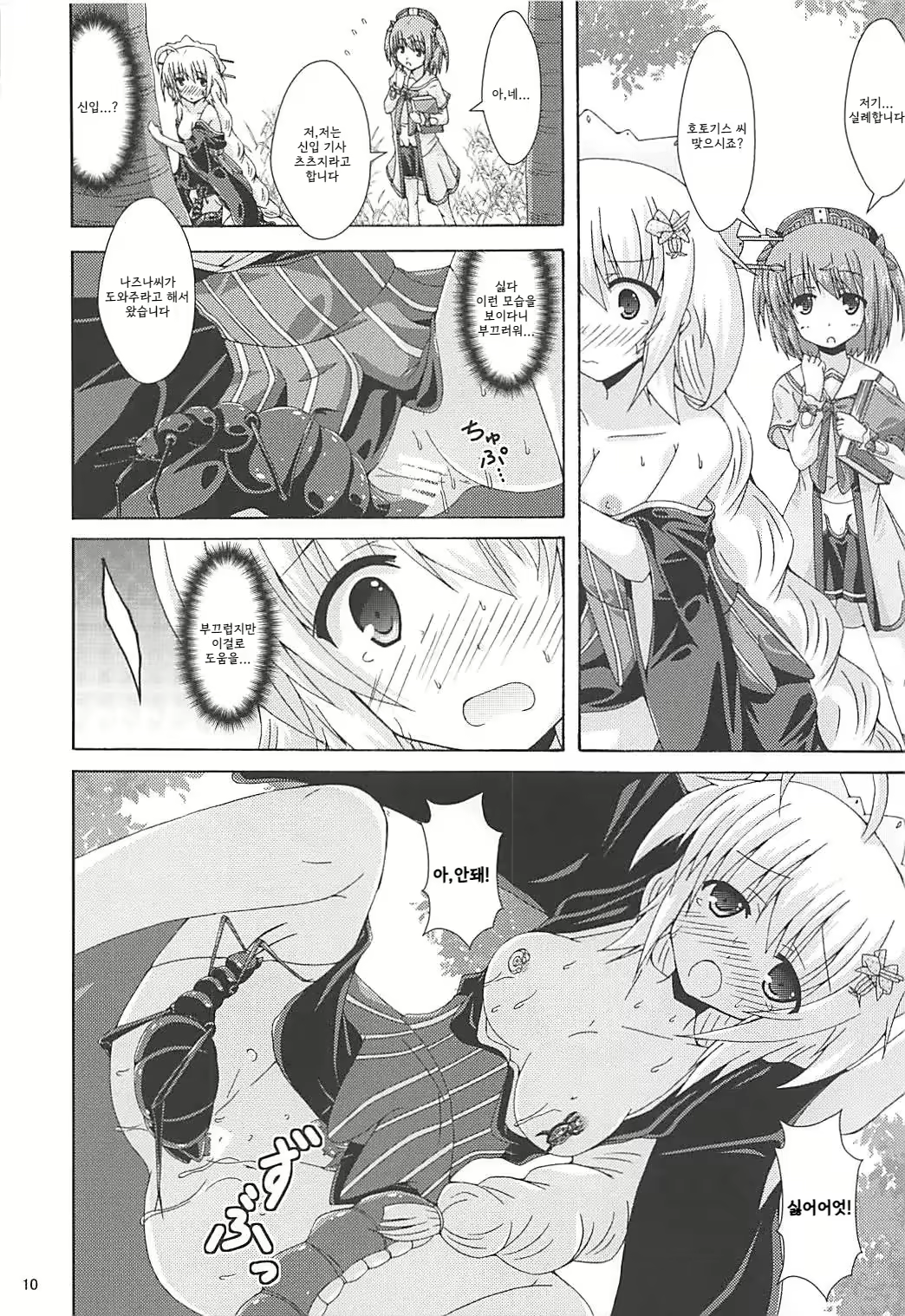 Content 2229032 - 9 페이지