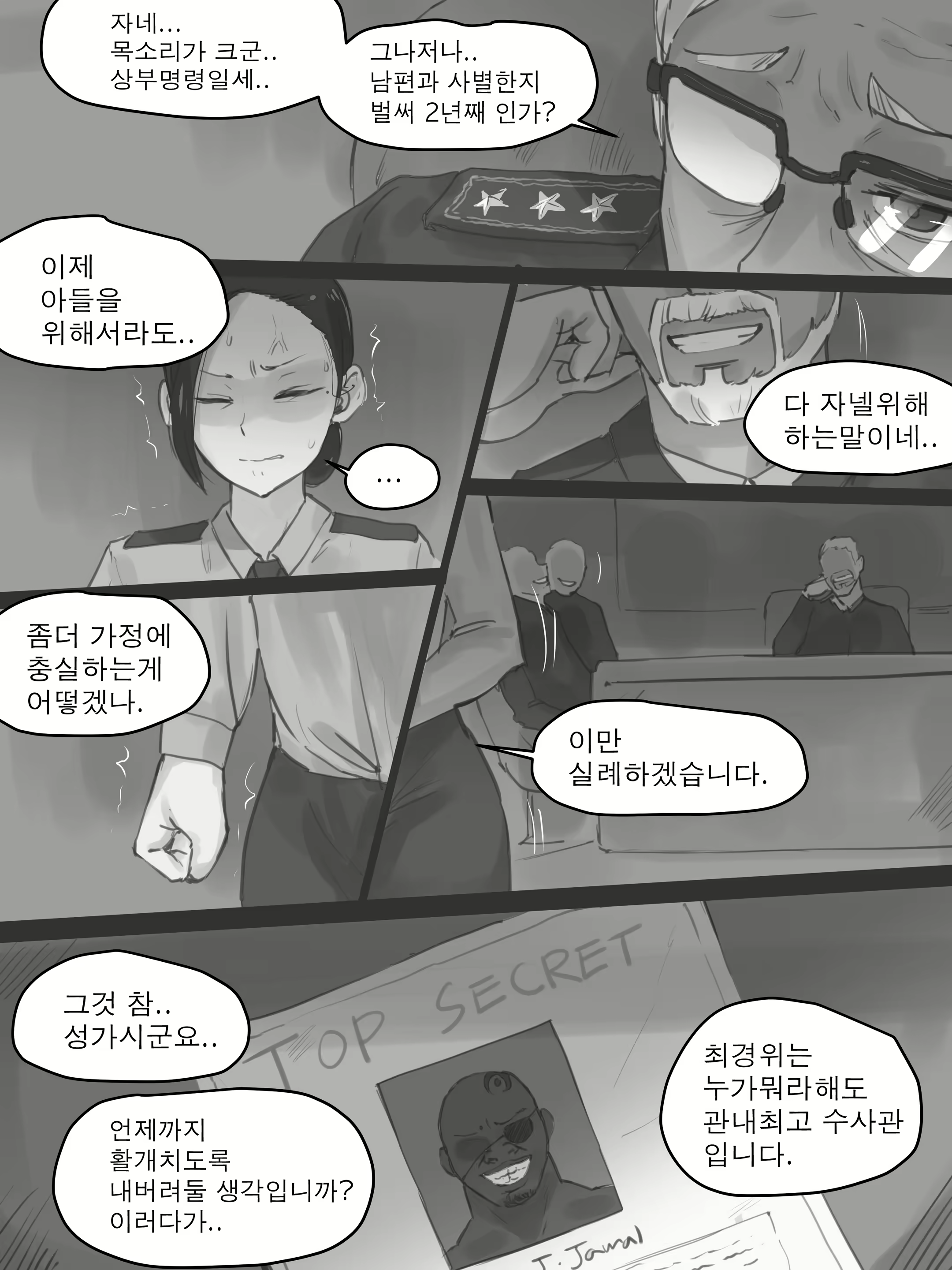 Content 2229184 - 8 페이지