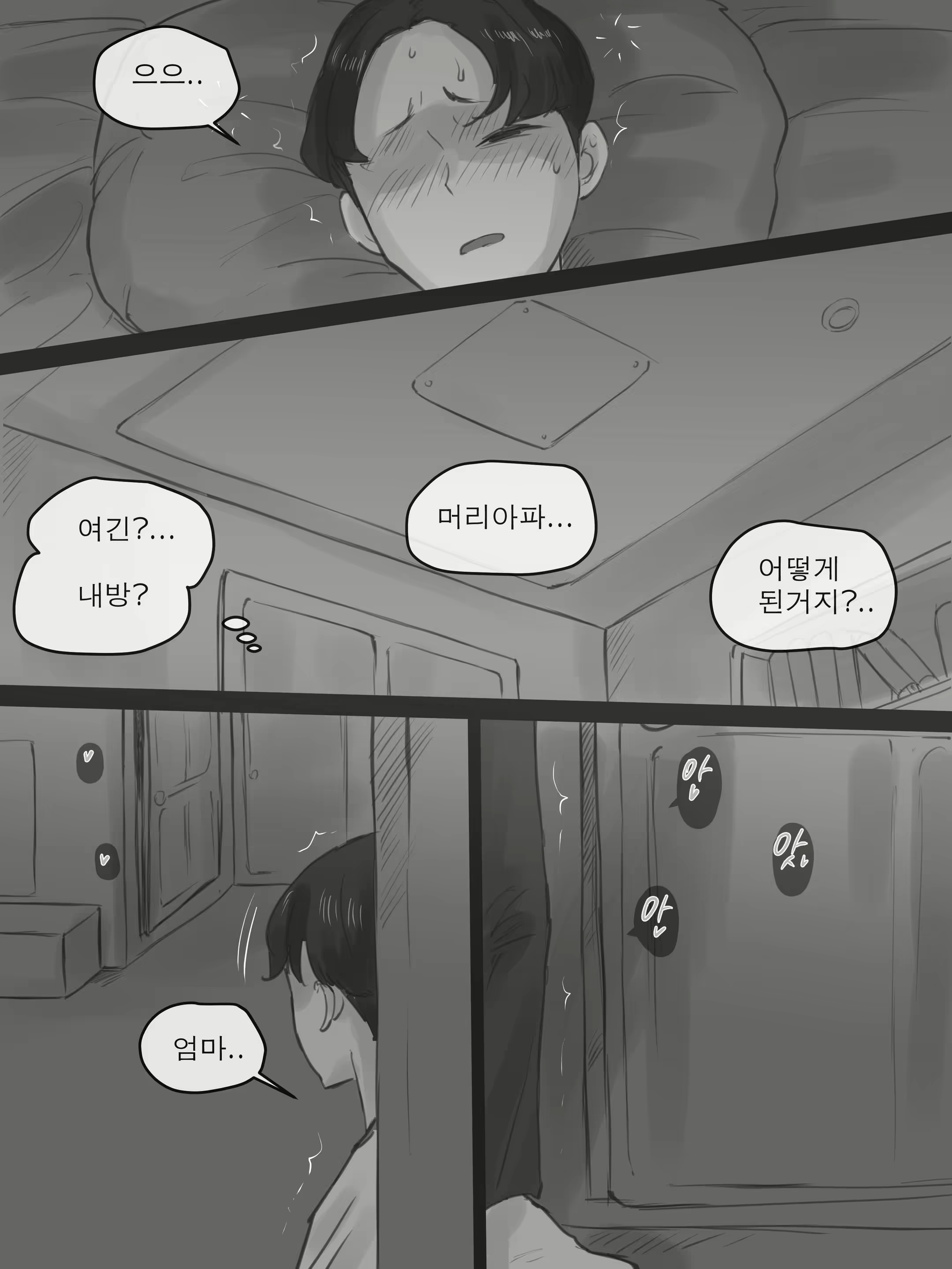 Content 2229199 - 30 페이지