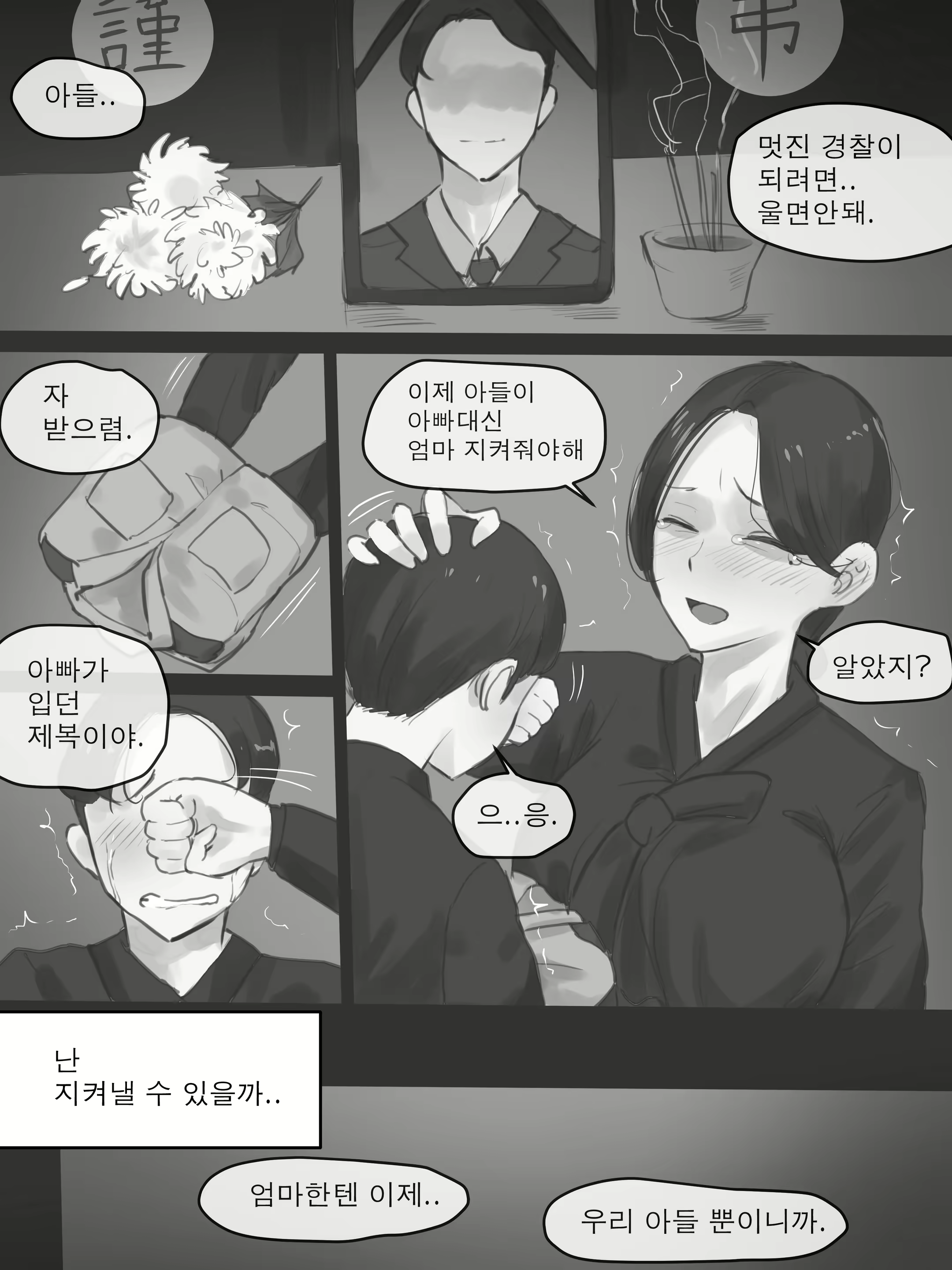 Content 2229199 - 4 페이지