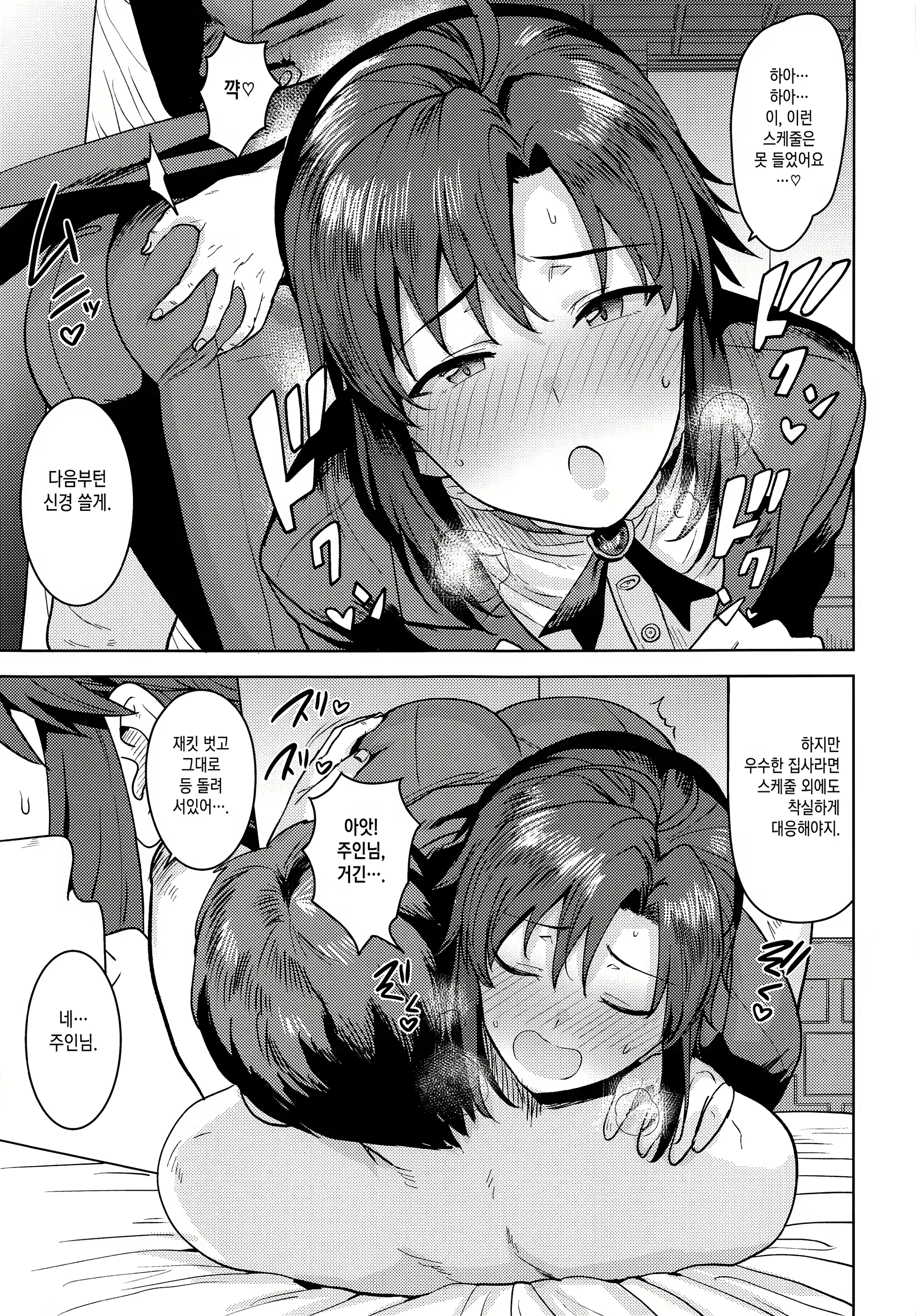 Content 2229224 - 4 페이지