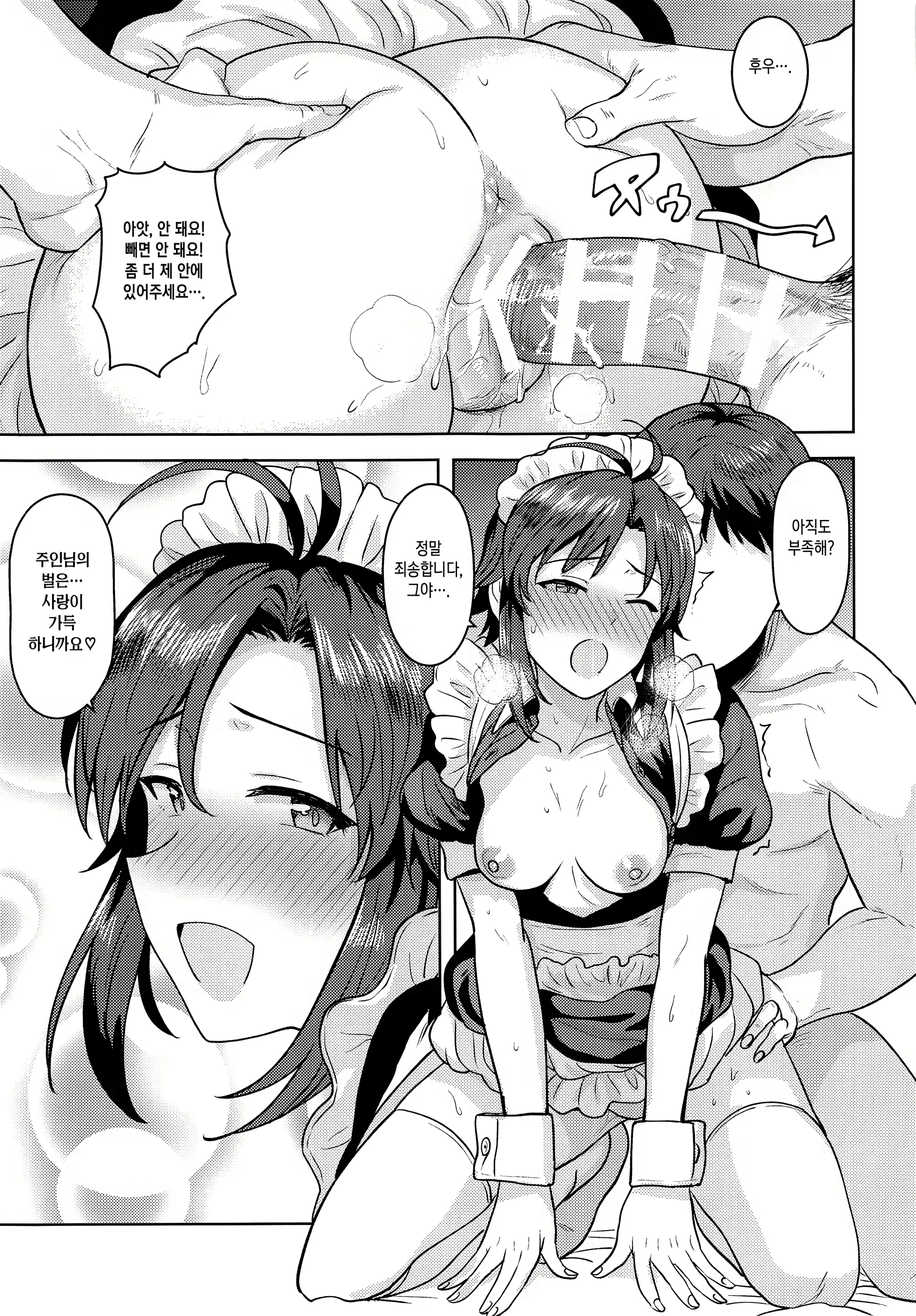 Content 2229313 - 30 페이지