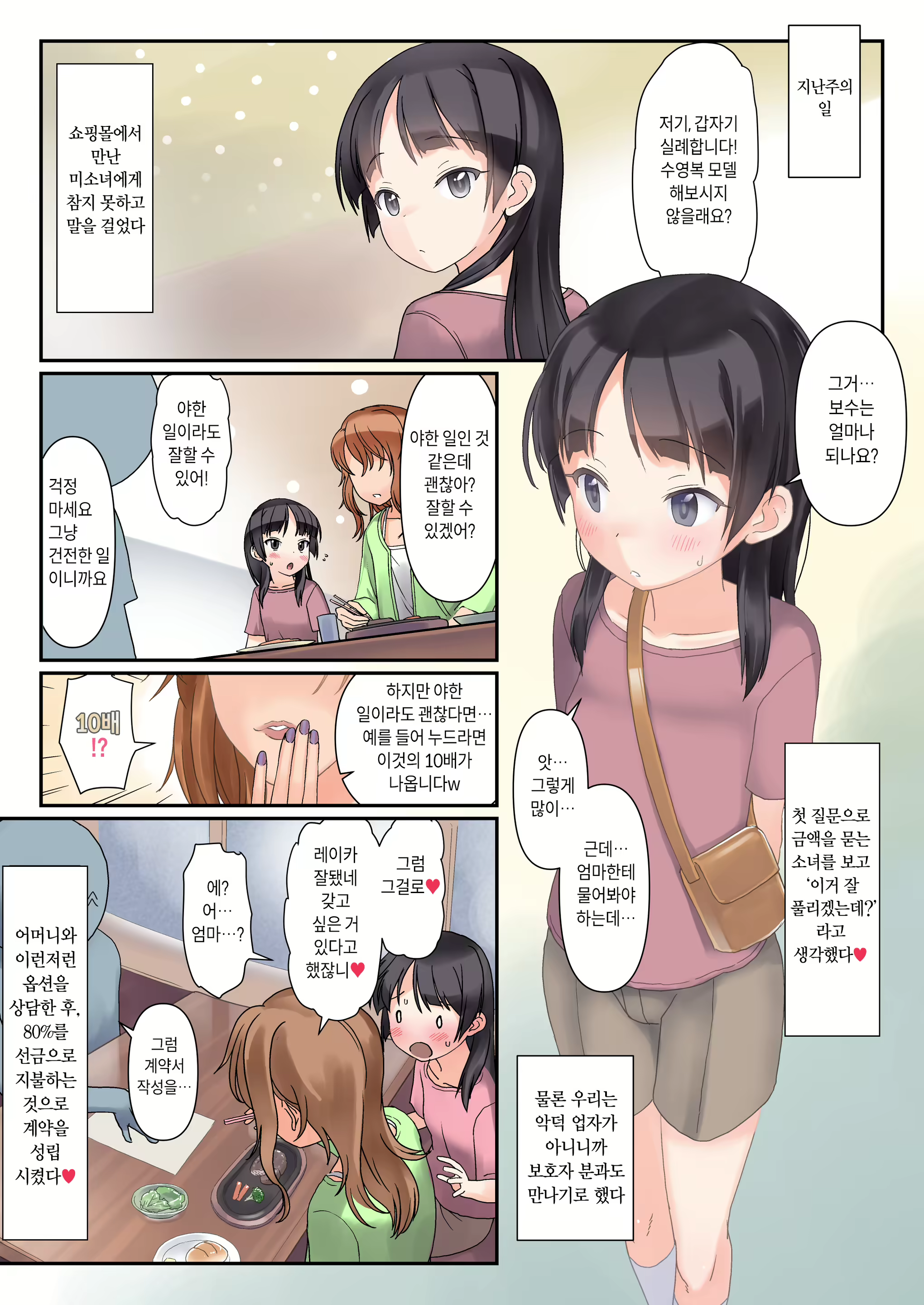 Content 2229315 - 2 페이지