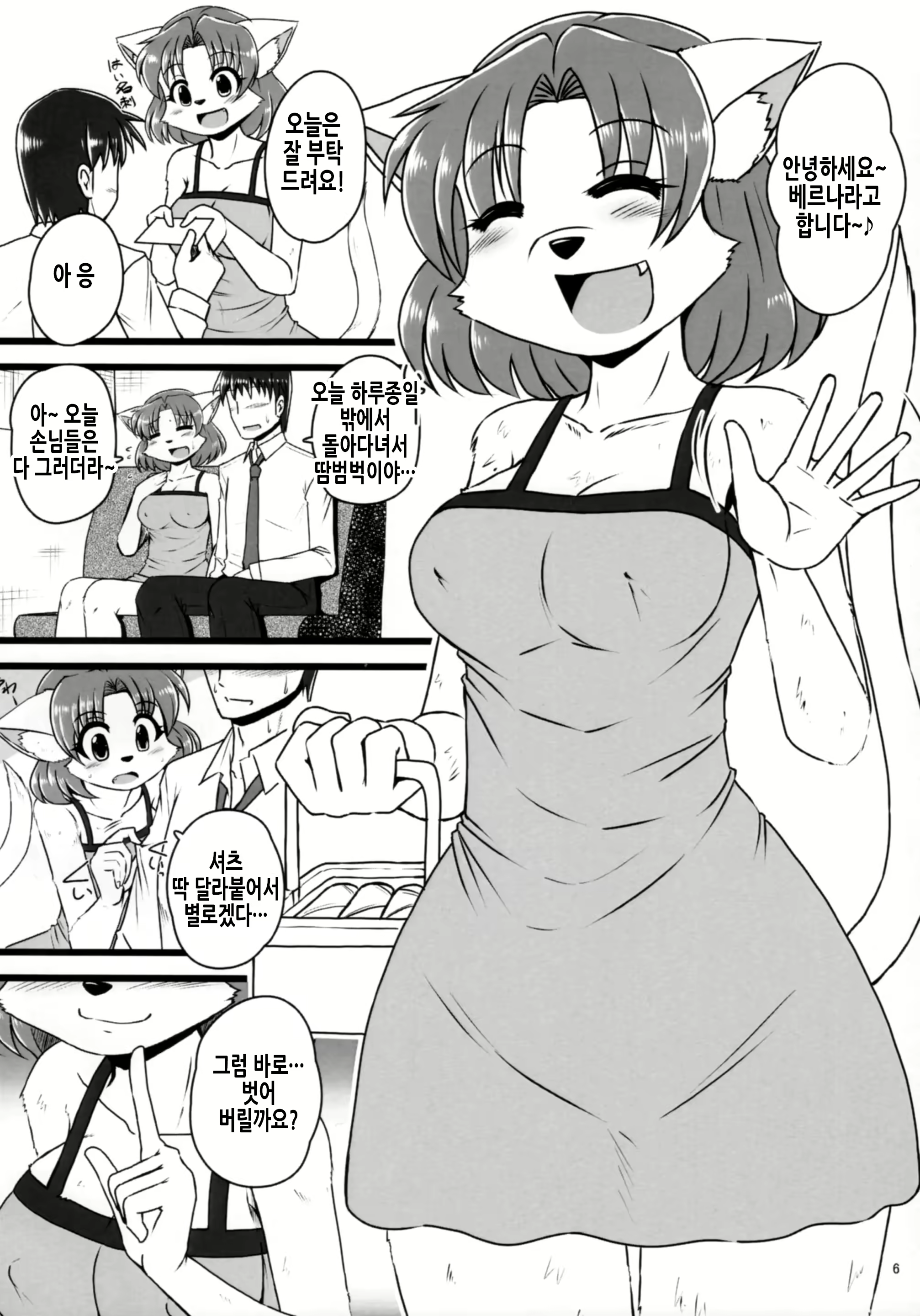 Content 2229332 - 6 페이지