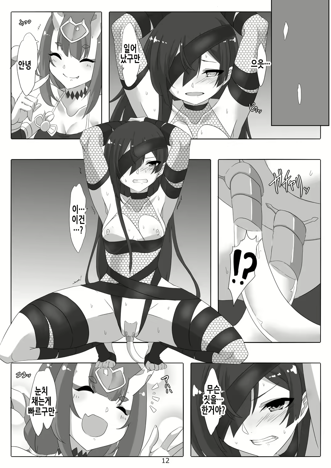 Content 2229335 - 14 페이지
