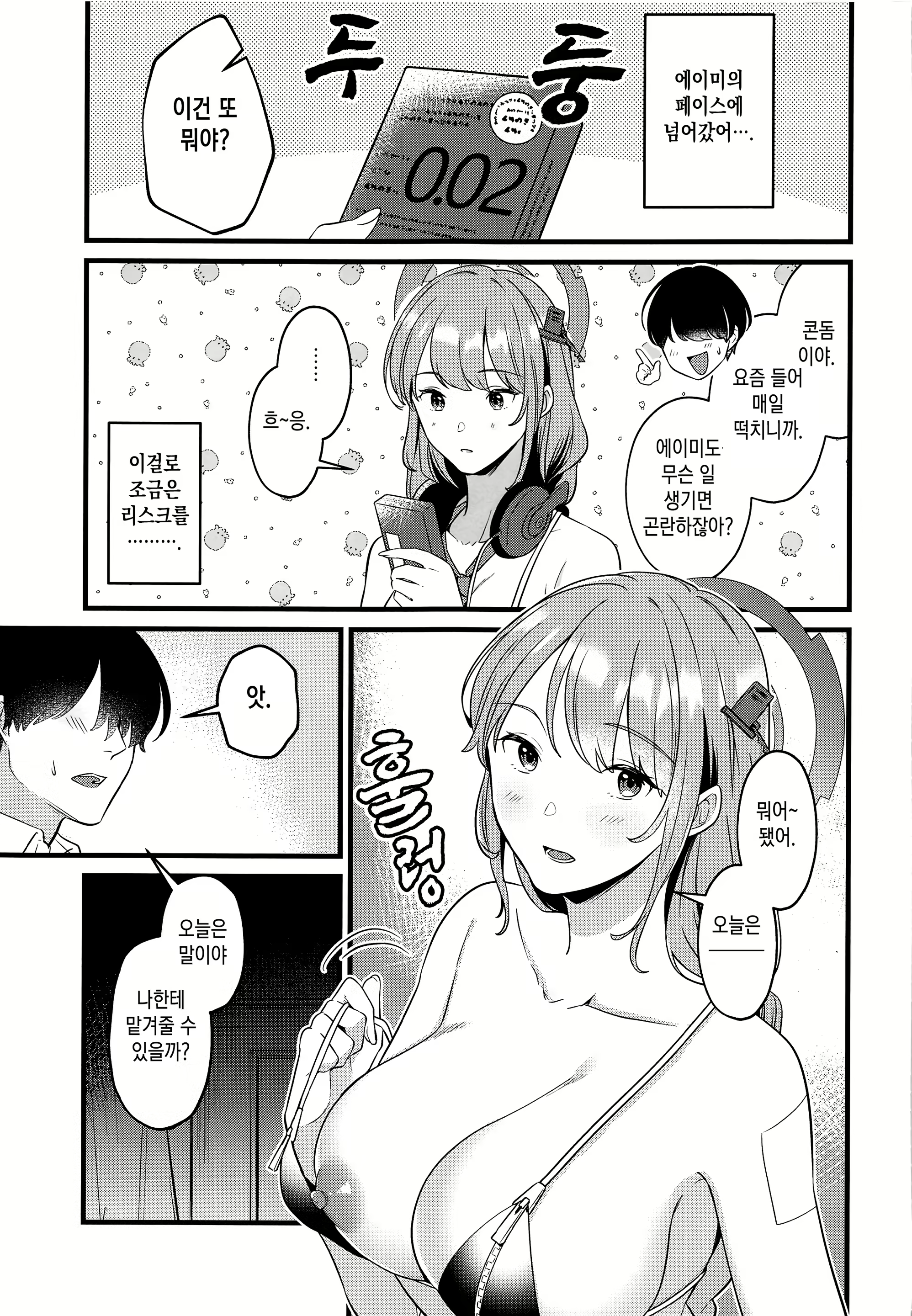 Content 2229525 - 16 페이지